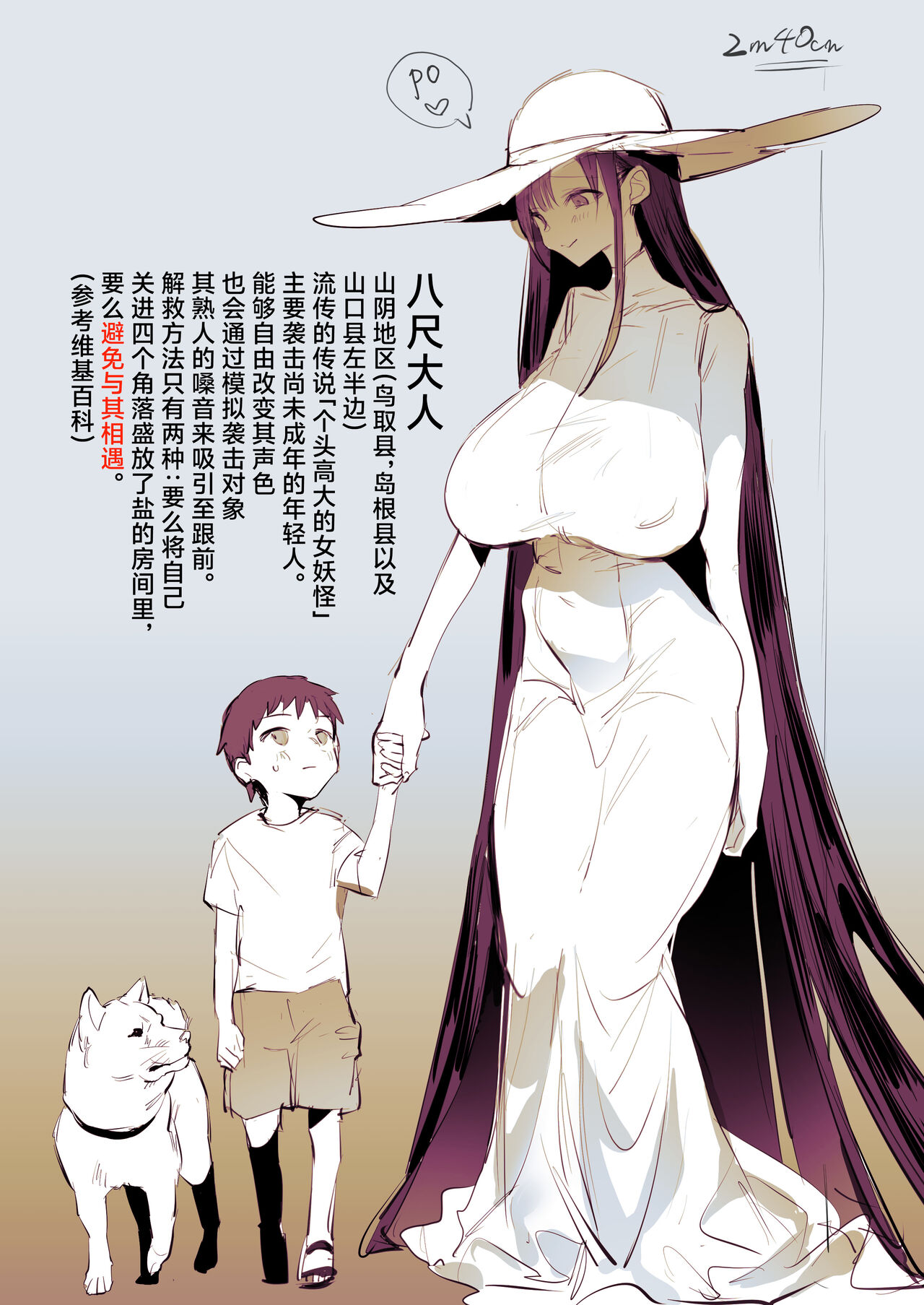 2024年8月Fanbox合集 - Page 26