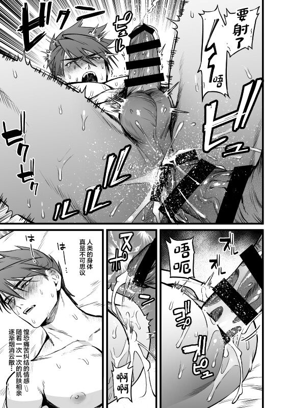 Kamigakari no Nagusami 2 - Page 4