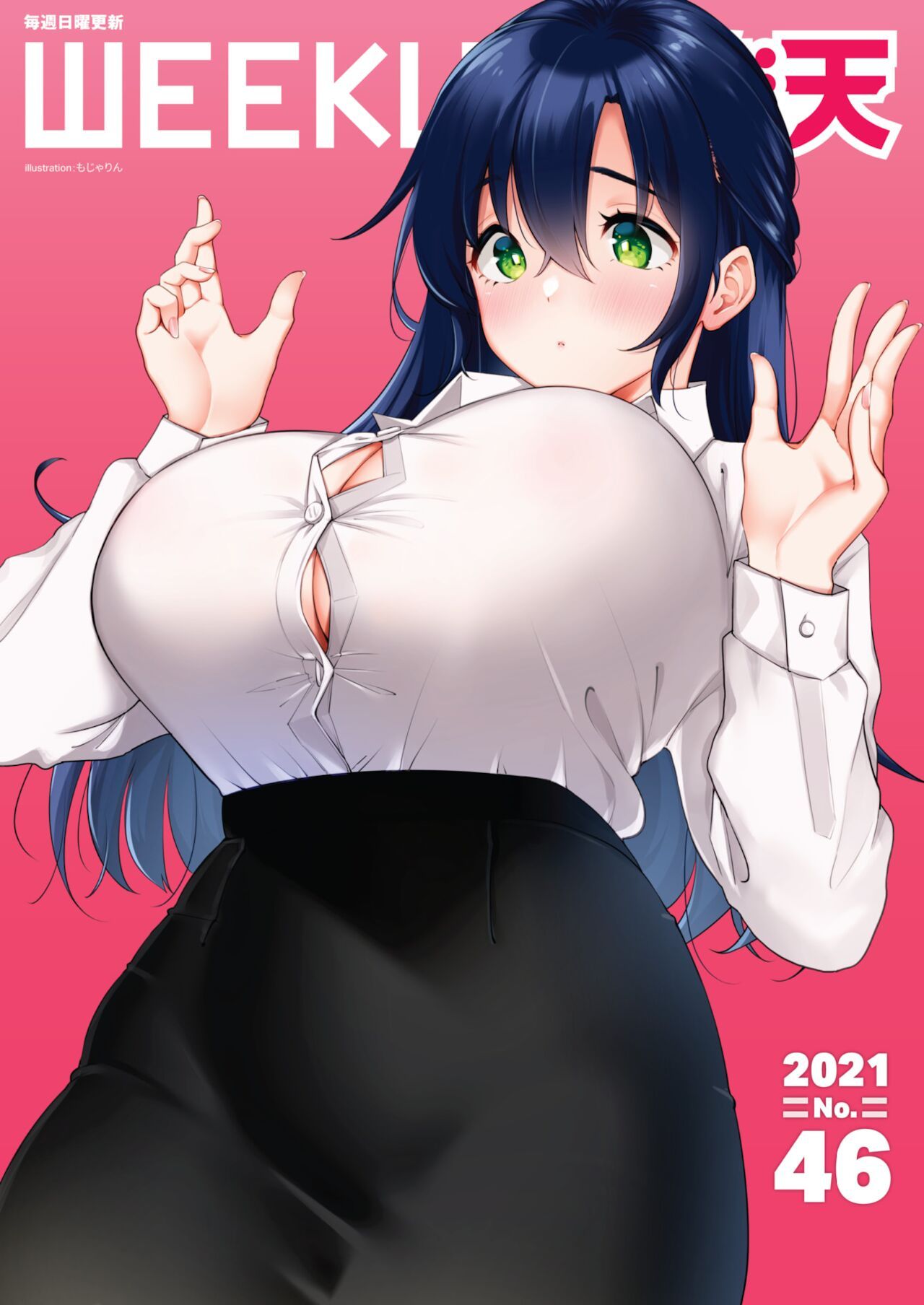 [もじゃりん] 撫子さんはNO!って言えない-1-4卷合輯 - Page 139