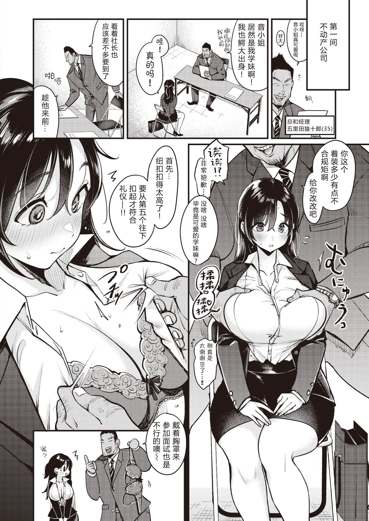 [もじゃりん] 撫子さんはNO!って言えない-1-4卷合輯 - Page 141