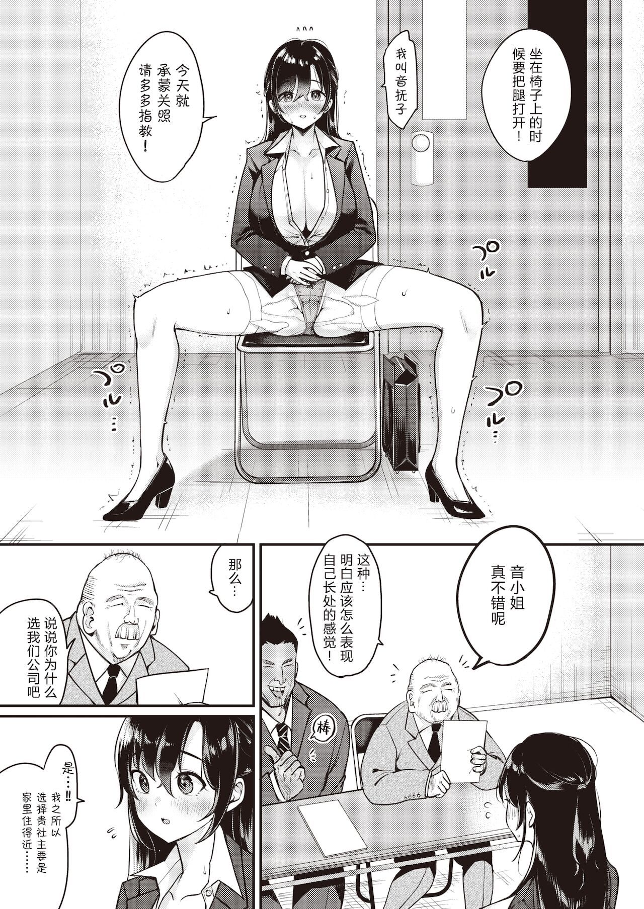 [もじゃりん] 撫子さんはNO!って言えない-1-4卷合輯 - Page 144