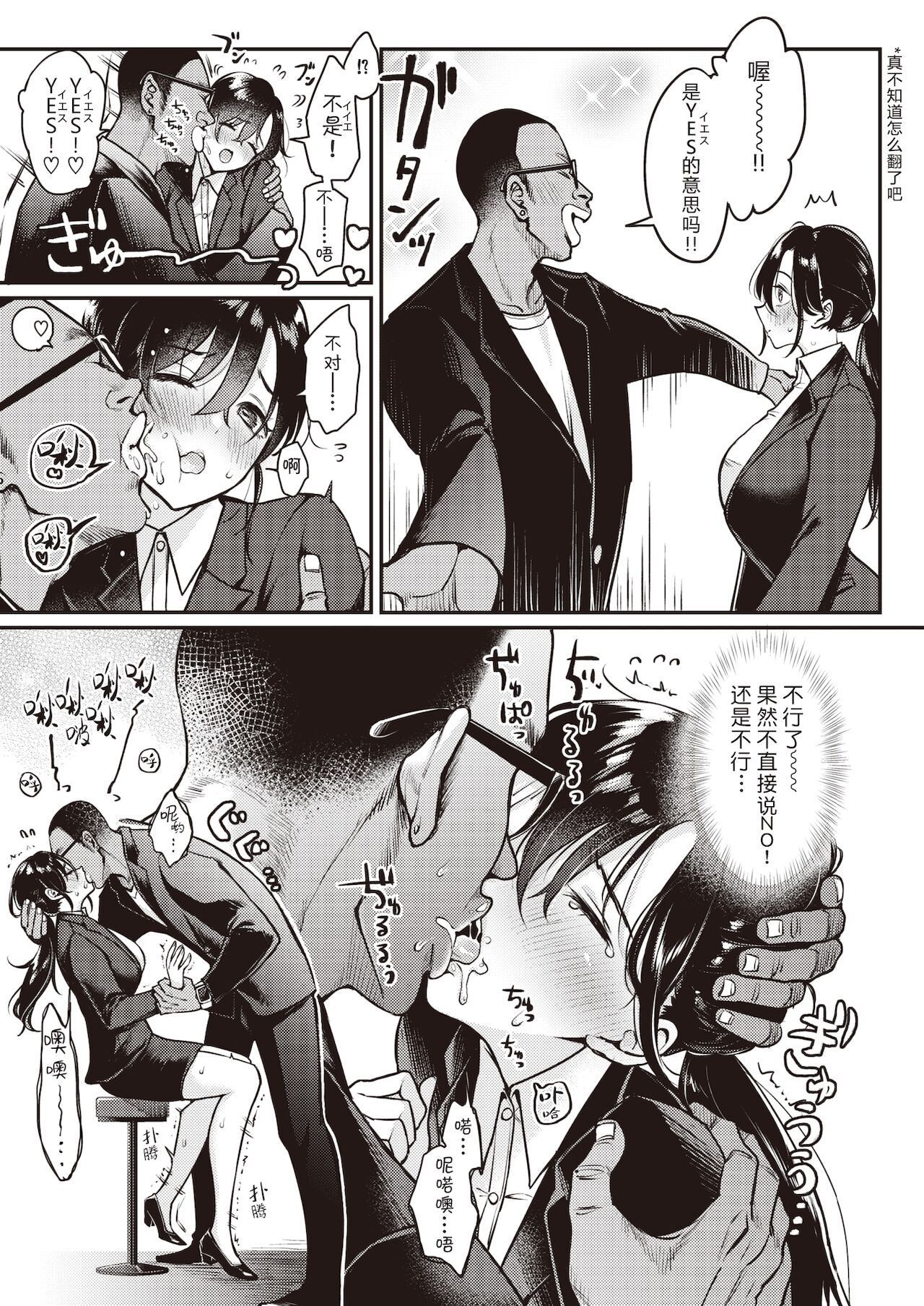 [もじゃりん] 撫子さんはNO!って言えない-1-4卷合輯 - Page 156