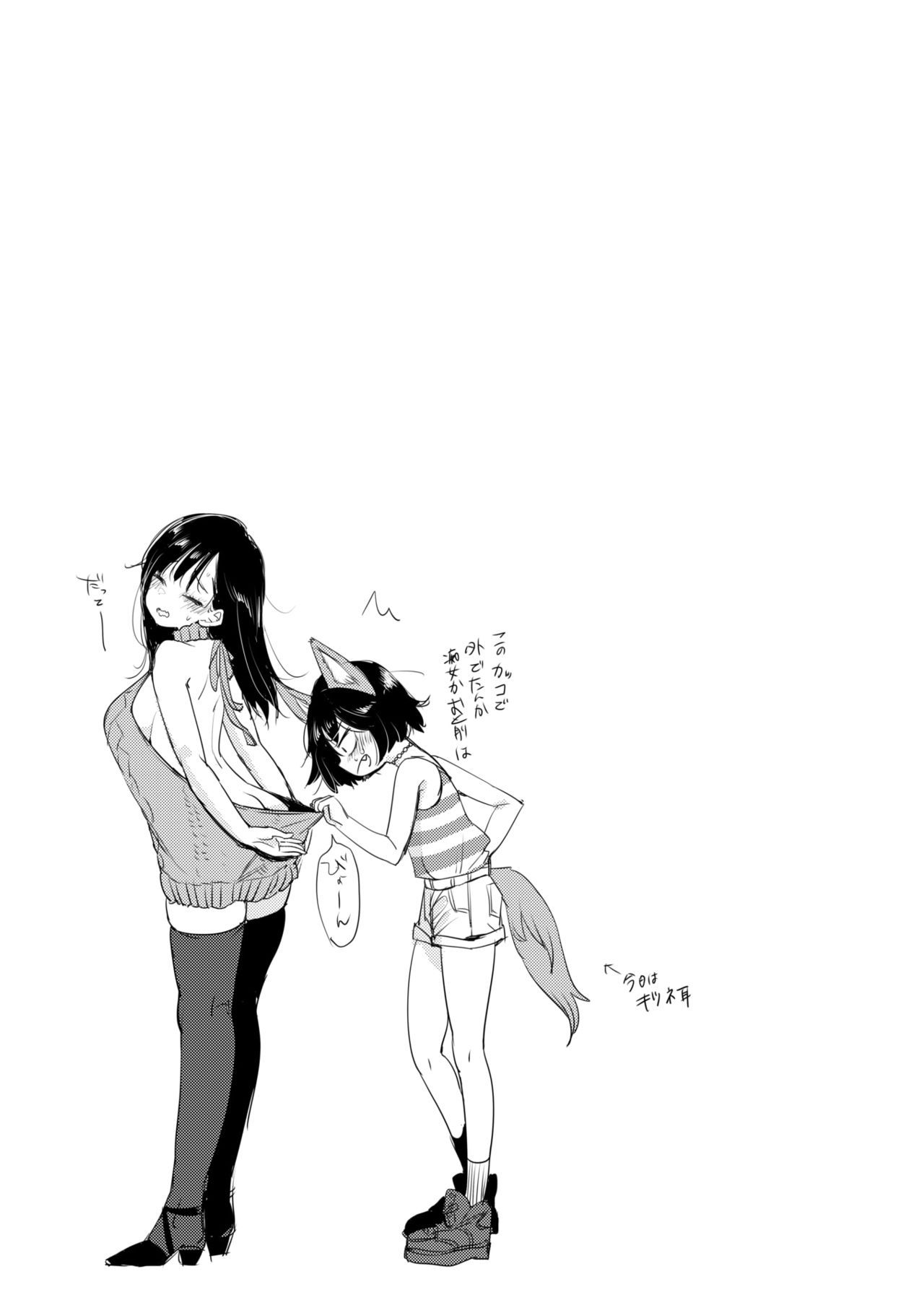 [もじゃりん] 撫子さんはNO!って言えない-1-4卷合輯 - Page 28