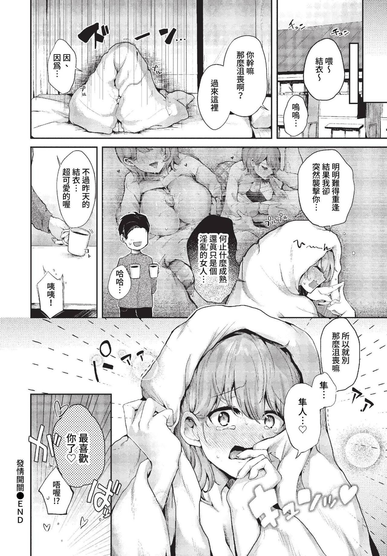 COMIC BAVEL 2023-01 - Page 377