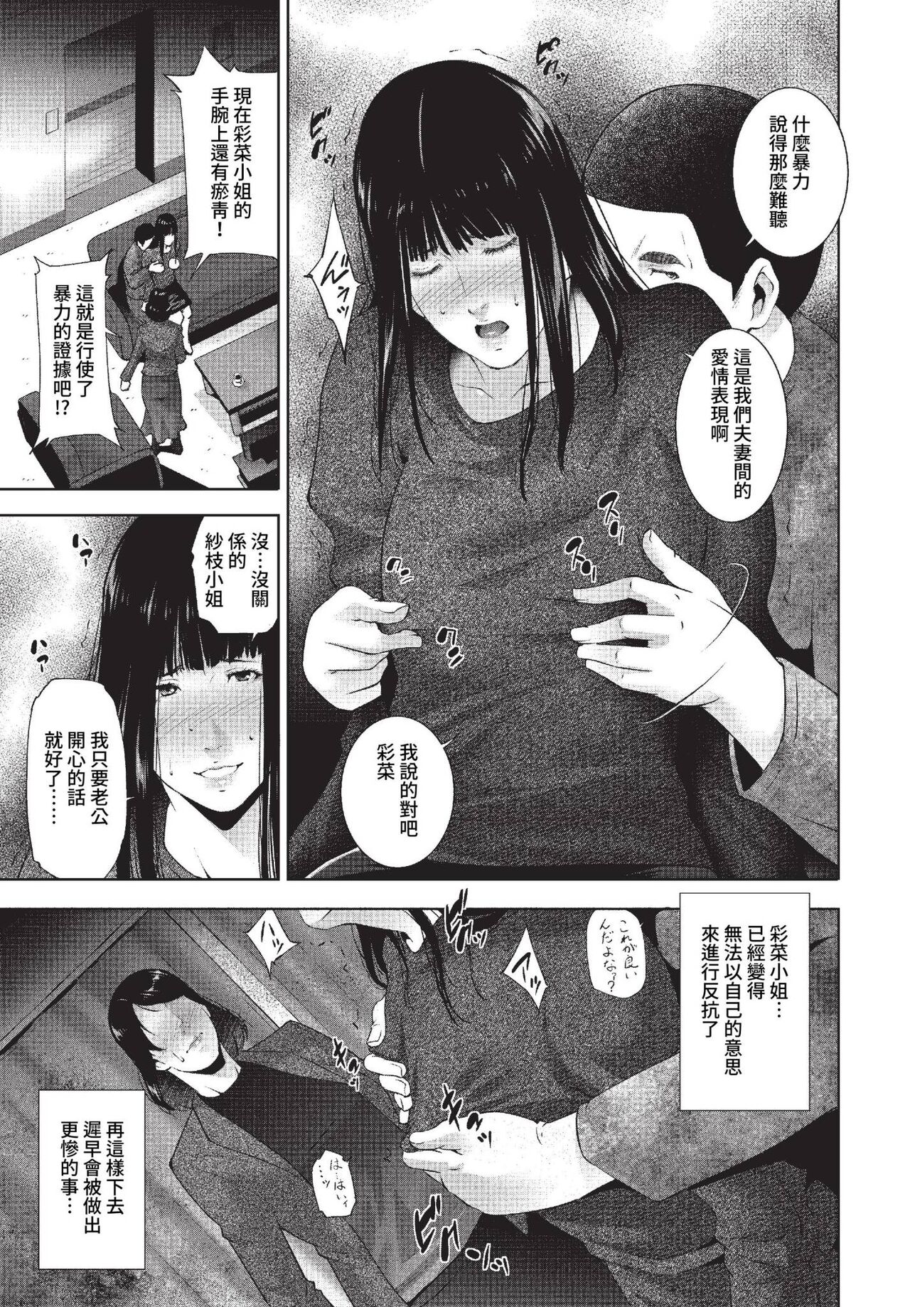COMIC BAVEL 2023-01 - Page 382