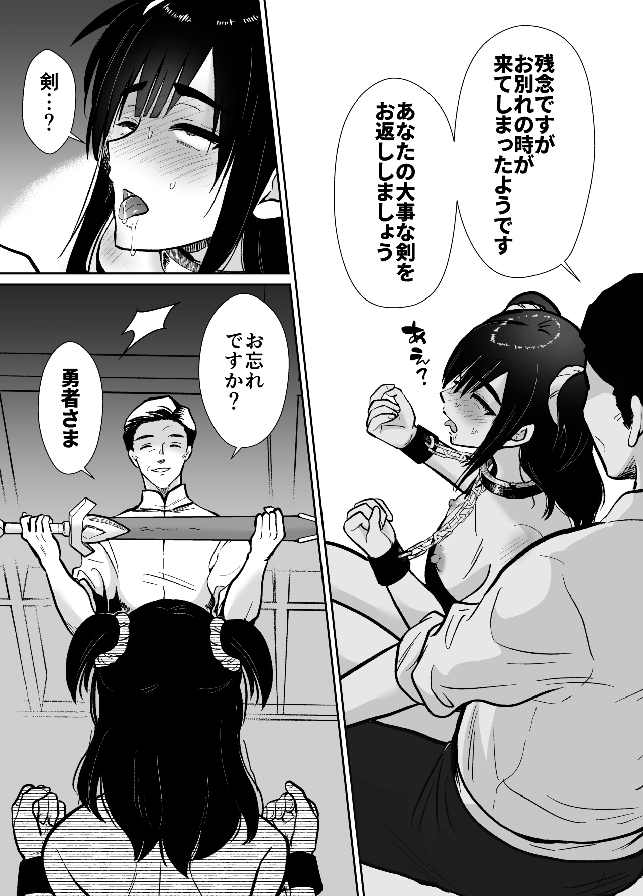 Mesu Ochi Yuusha-sama - Page 32