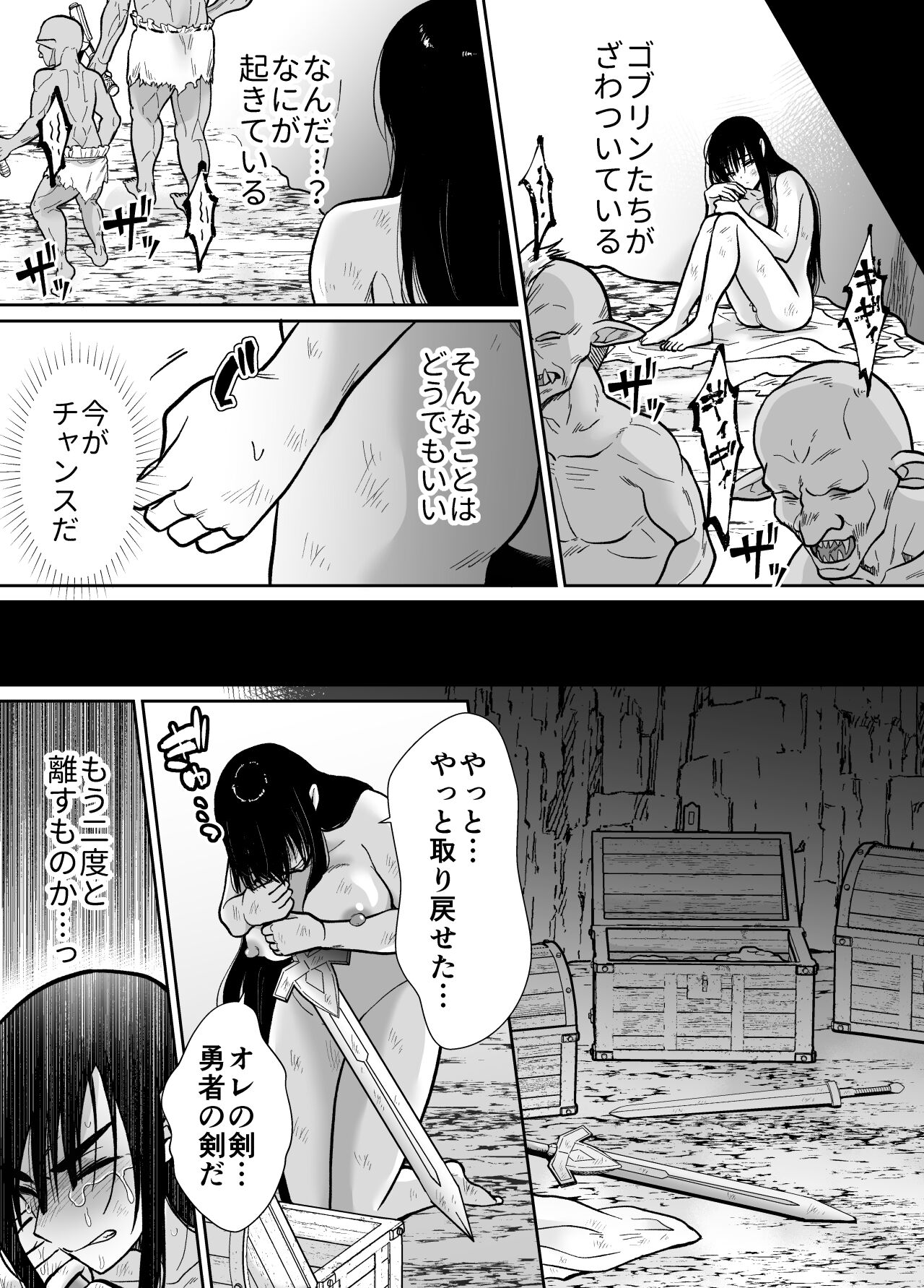 Mesu Ochi Yuusha-sama - Page 52