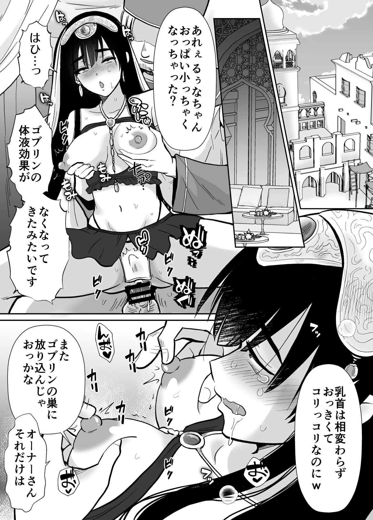 Mesu Ochi Yuusha-sama - Page 58