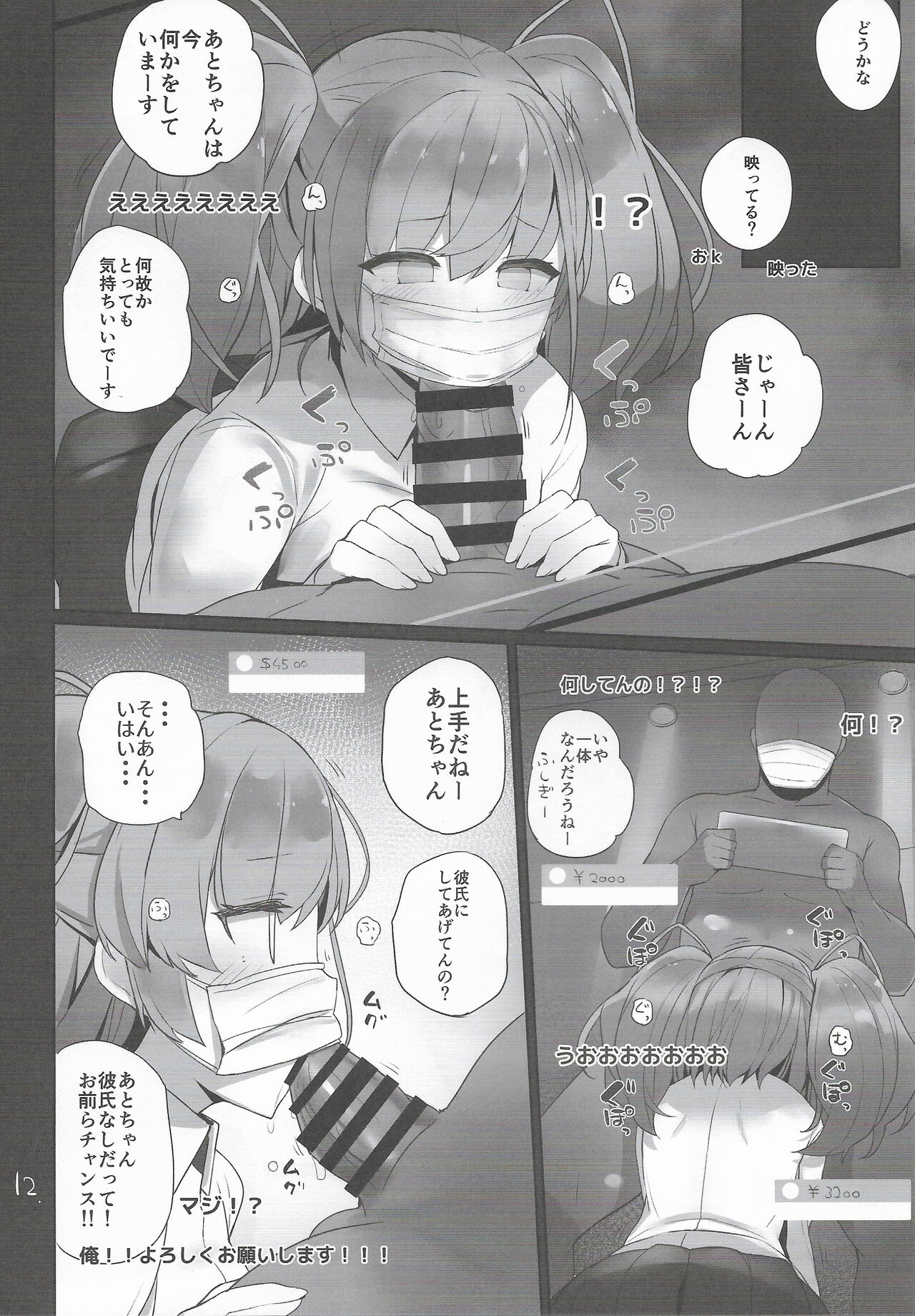 Ato Live - Page 13