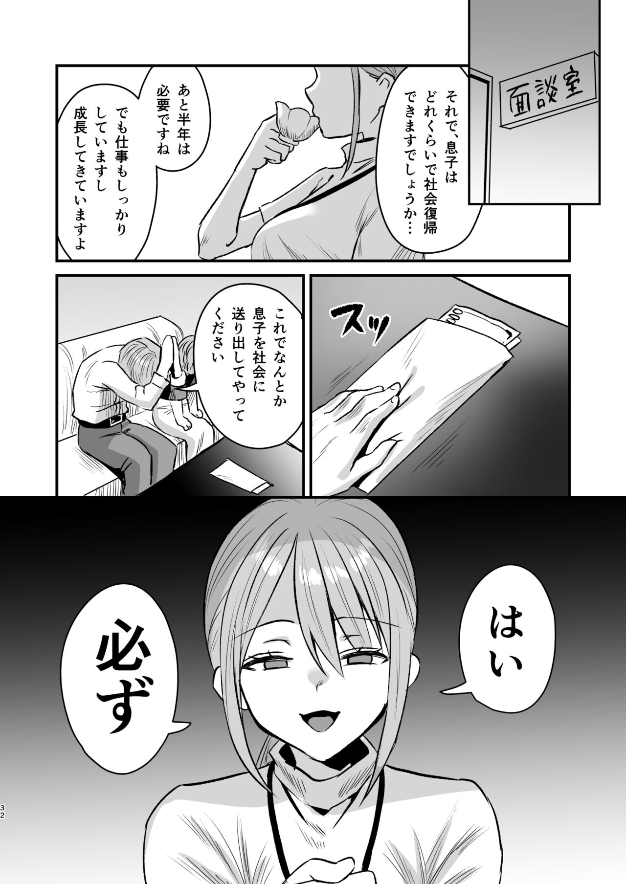 Group Home Mazo - Page 31