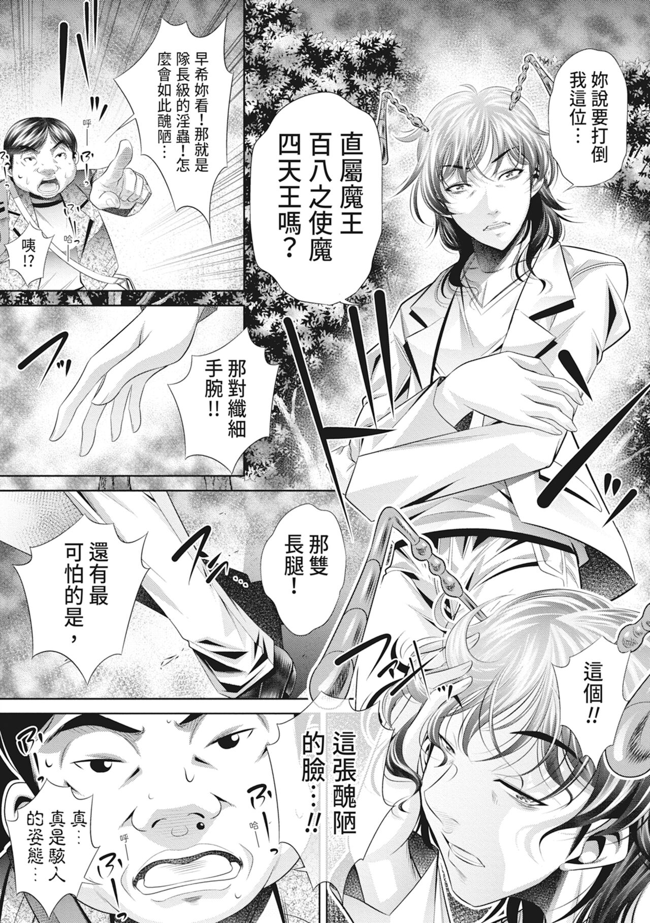 Katei Homon - Page 178