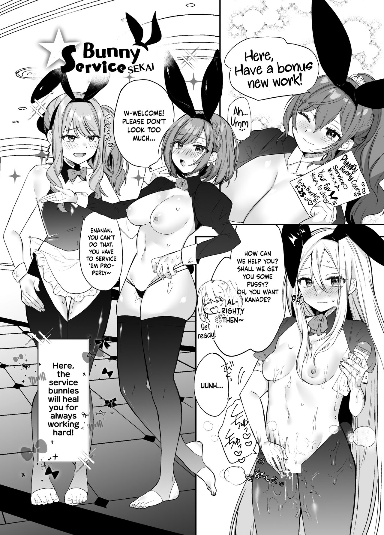 Mafuyu no Himitsu - Page 17