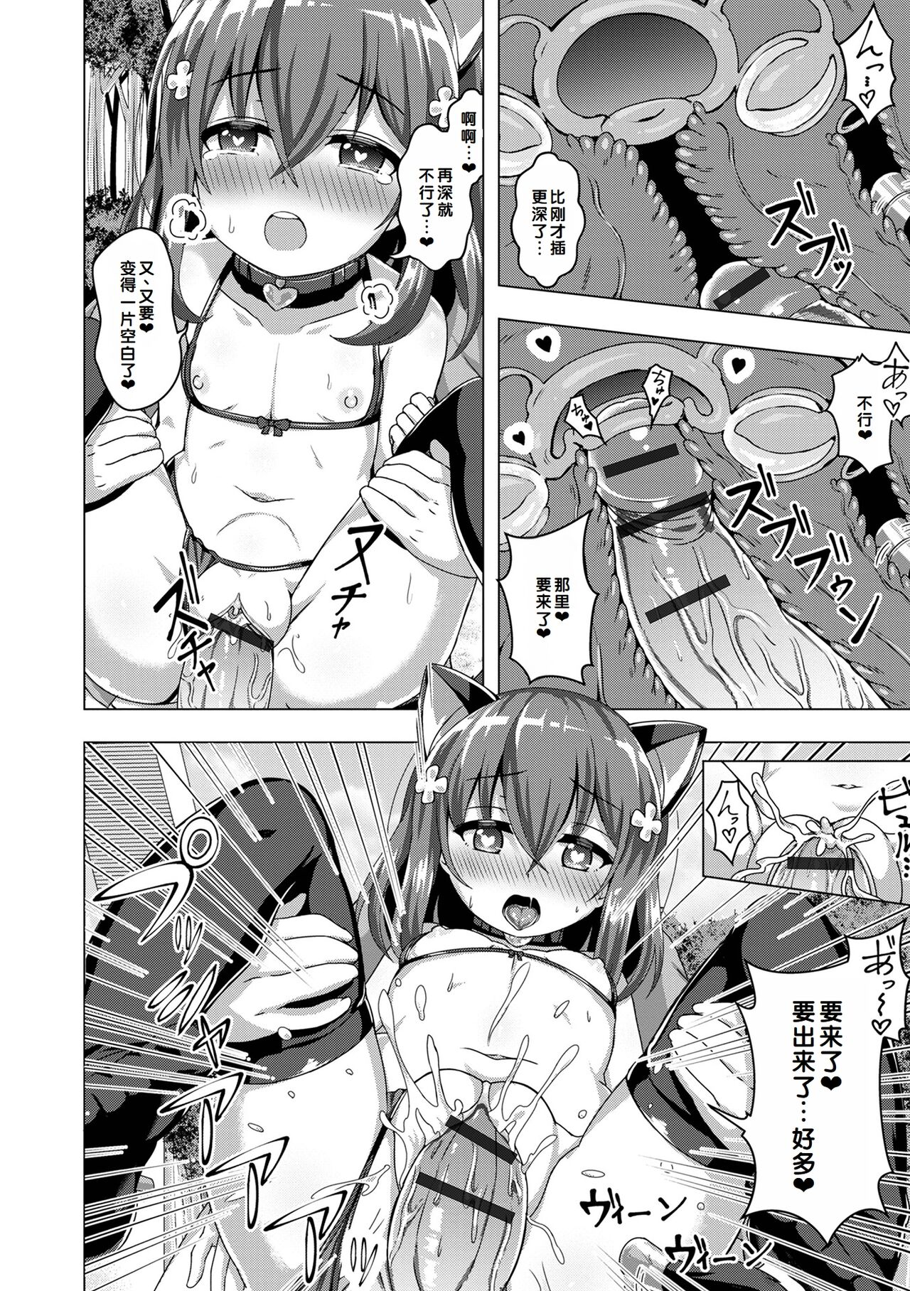 Hatsukoi Pheromone - Page 178