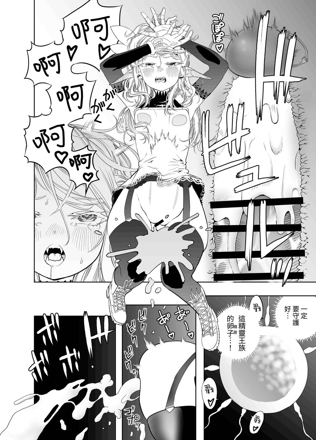 Royal Omanko Tanetsuke EX Press - Page 34