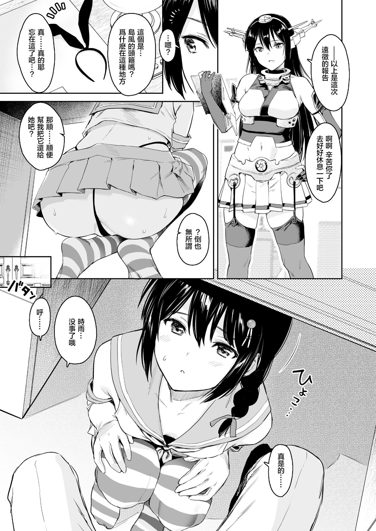 Preview page 3