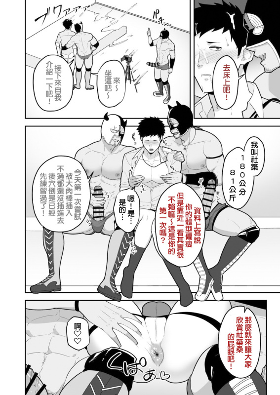 846回✕✕でOO - Page 14