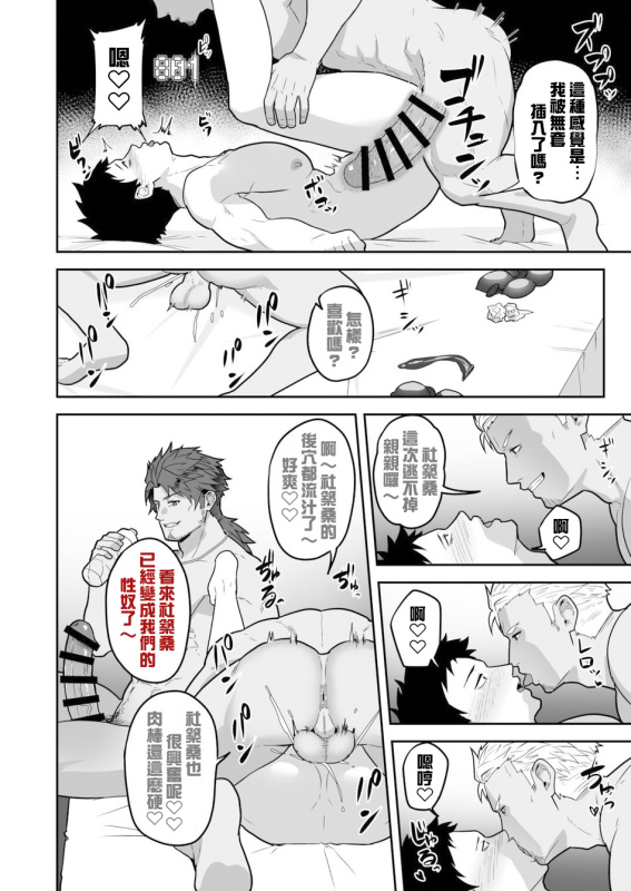 846回✕✕でOO - Page 28