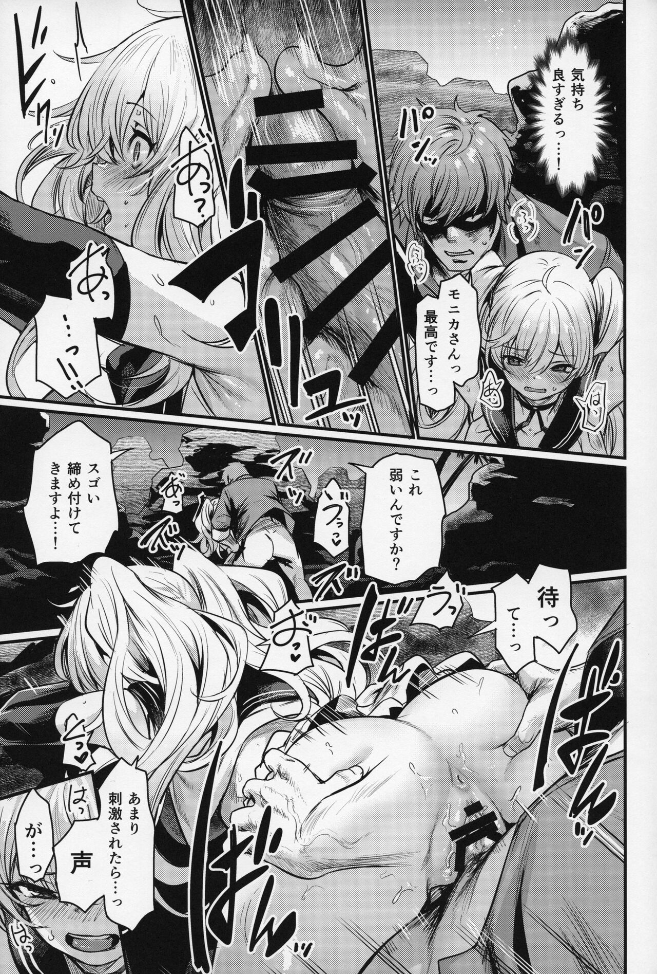 Chitsujo Sneak - Page 16