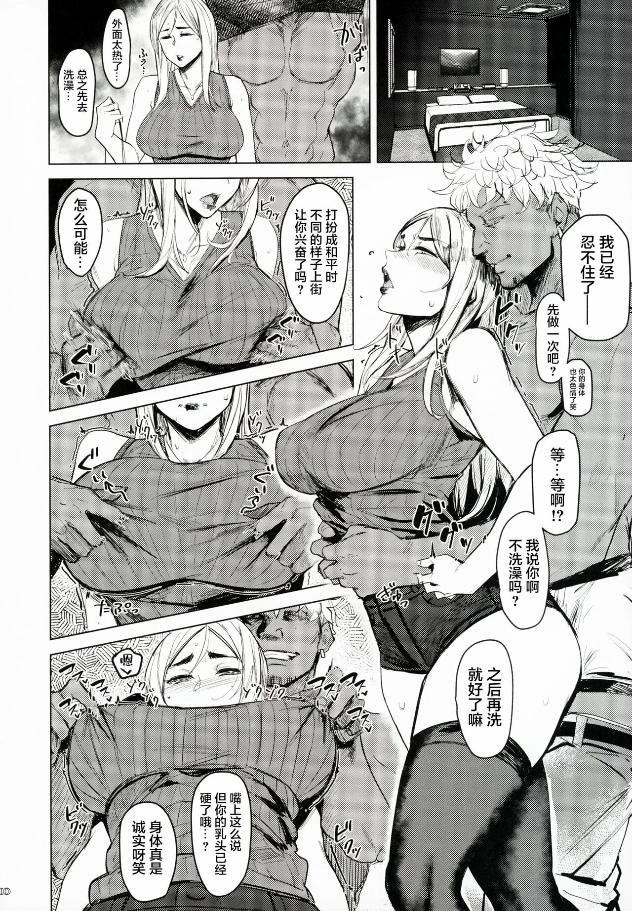Special EXtra FRIEND 総集編 - Page 102