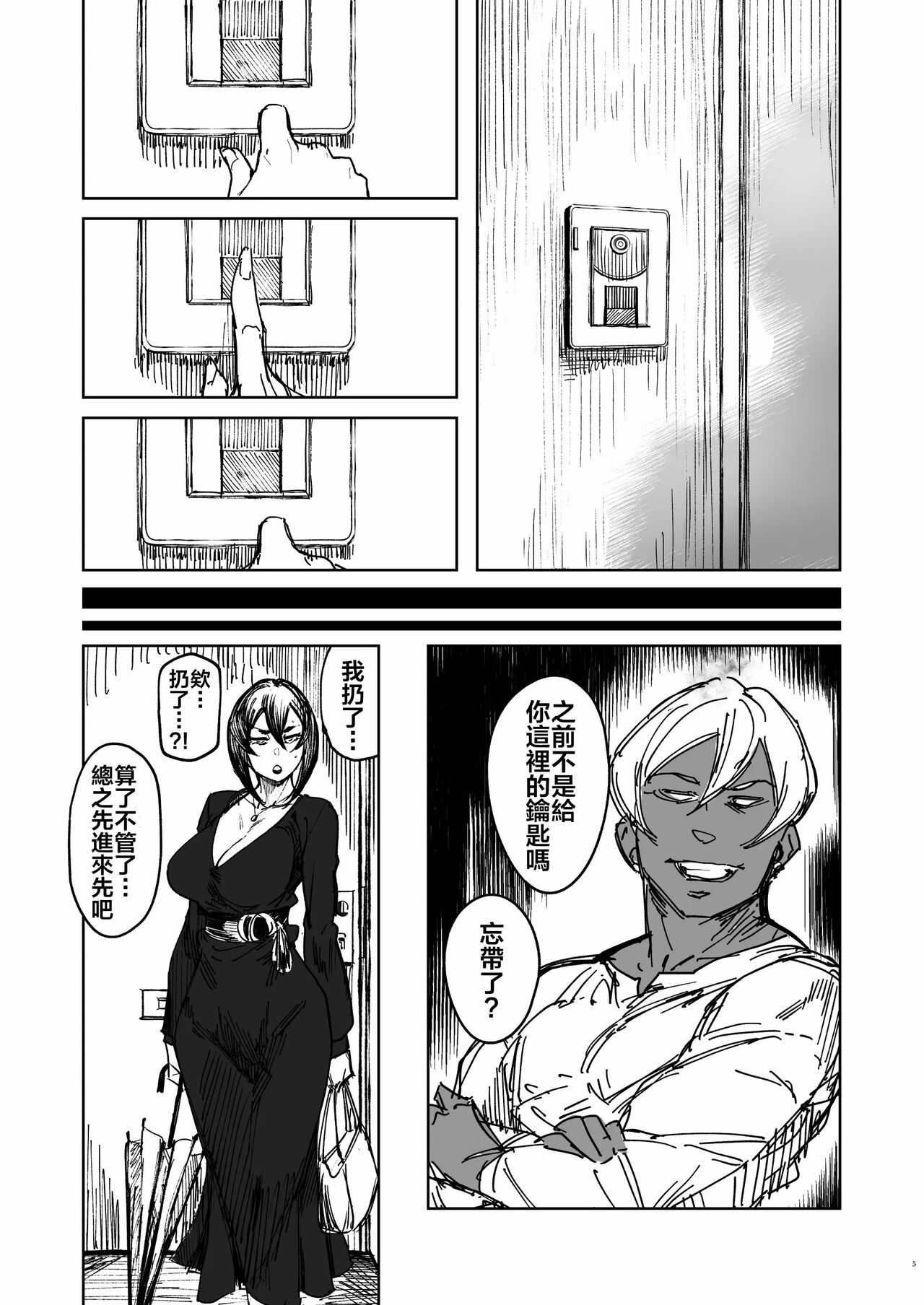 Special EXtra FRIEND 総集編 - Page 131