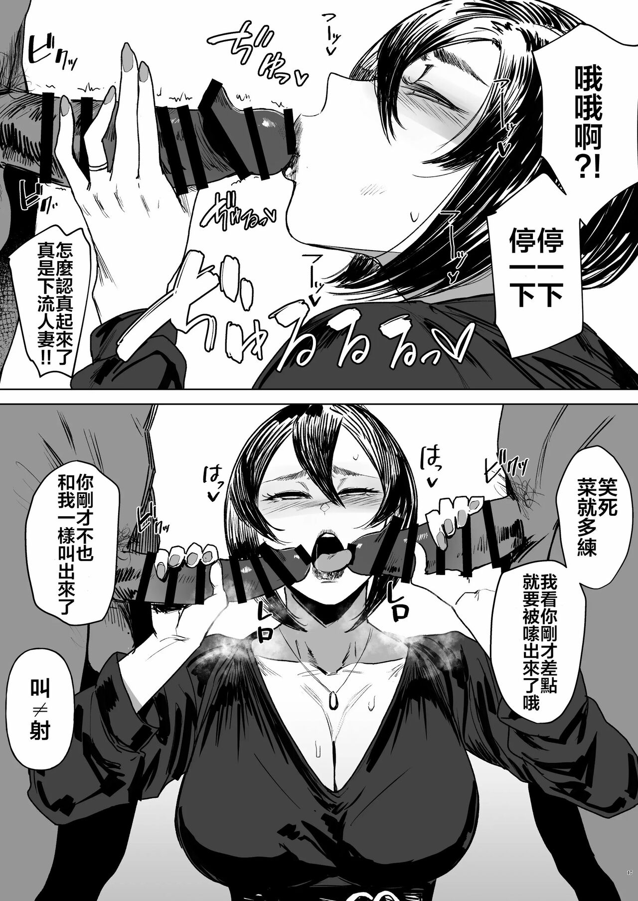 Special EXtra FRIEND 総集編 - Page 143