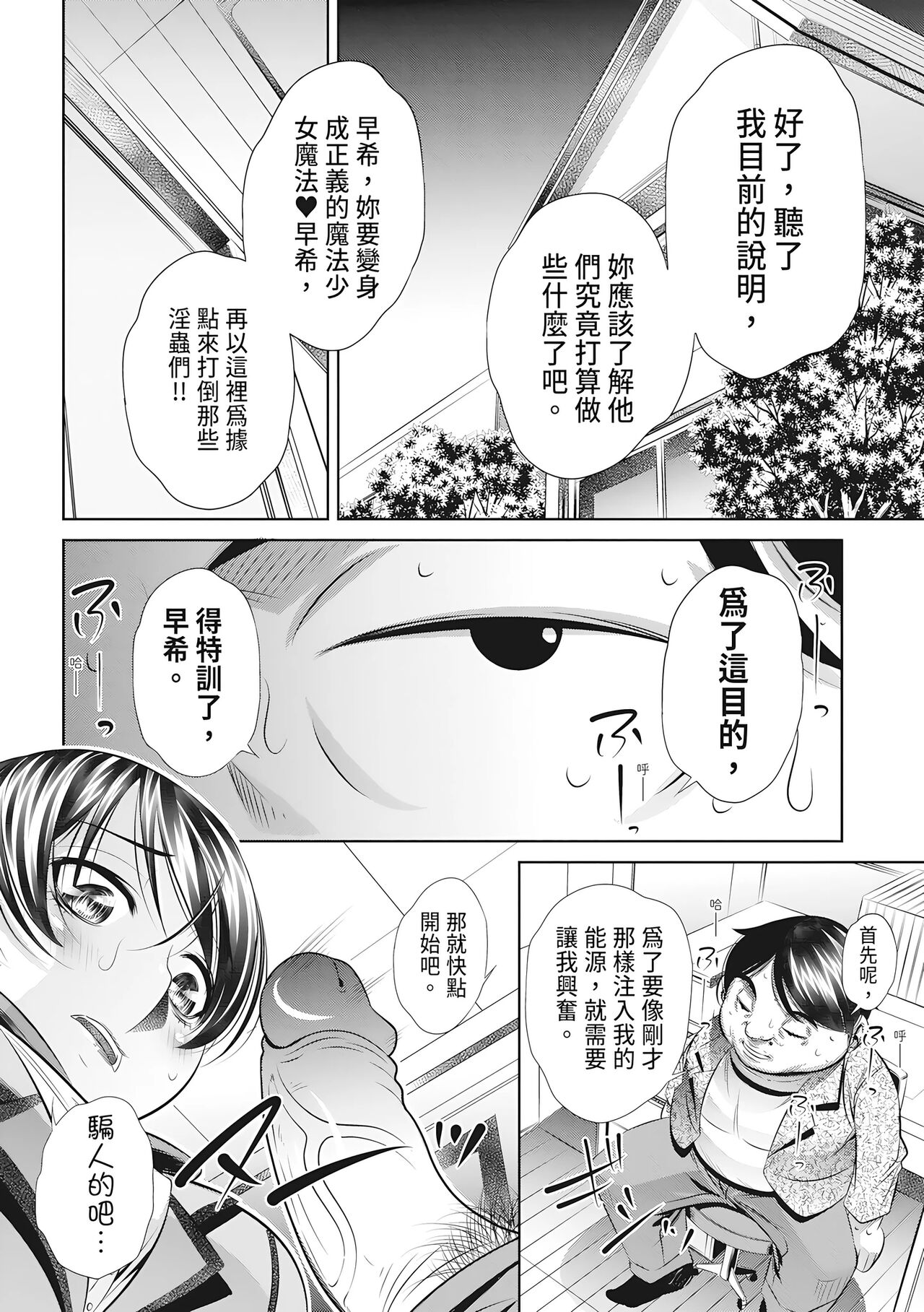Katei Homon - Page 170