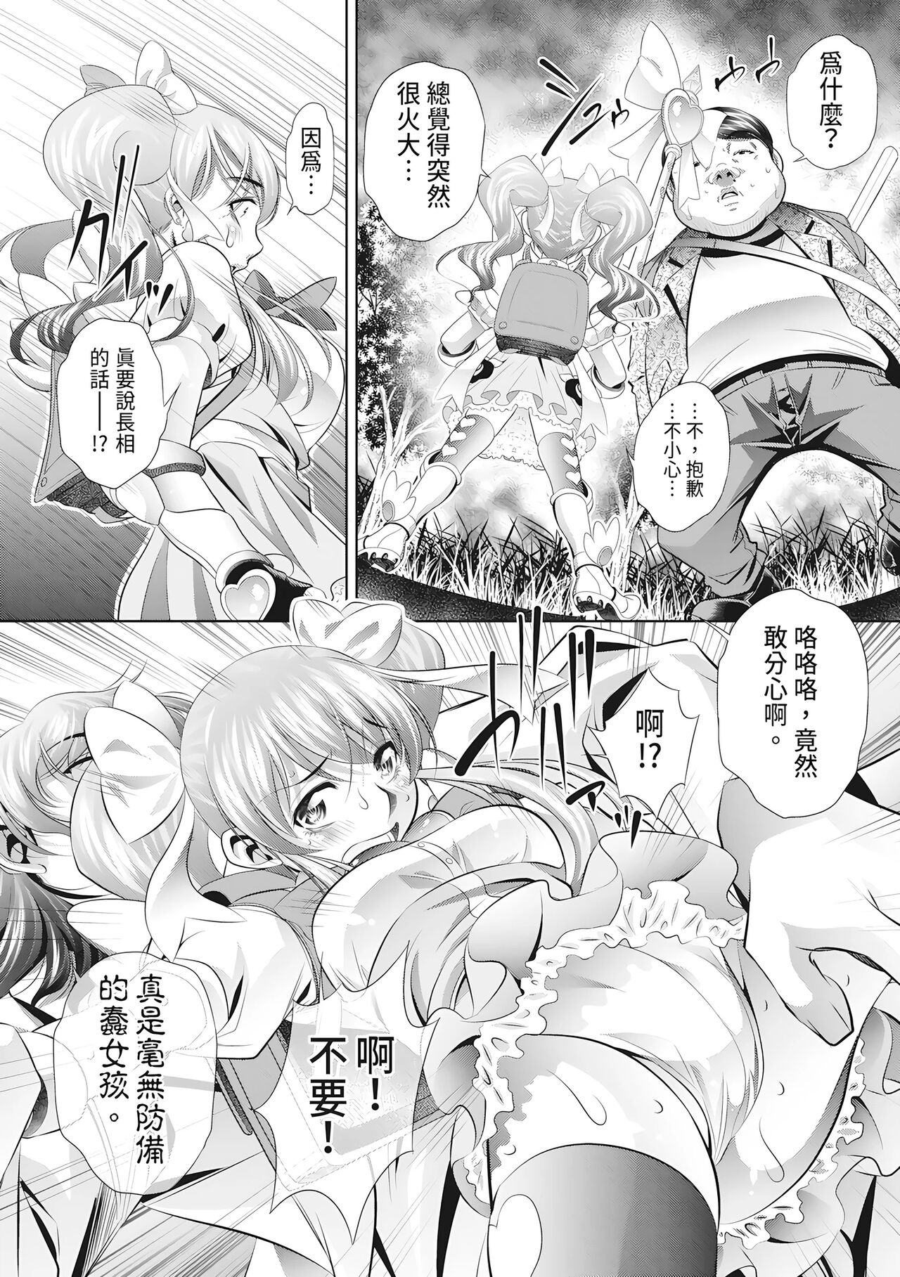 Katei Homon - Page 179