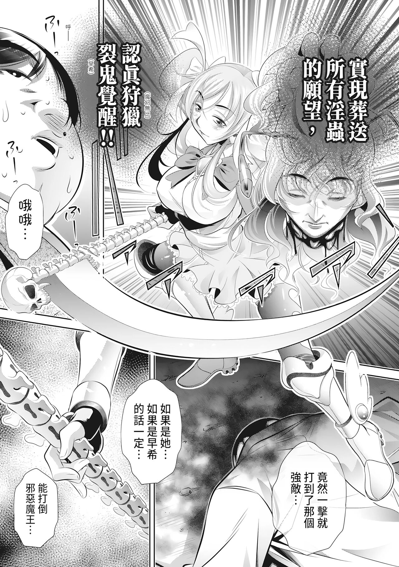 Katei Homon - Page 192