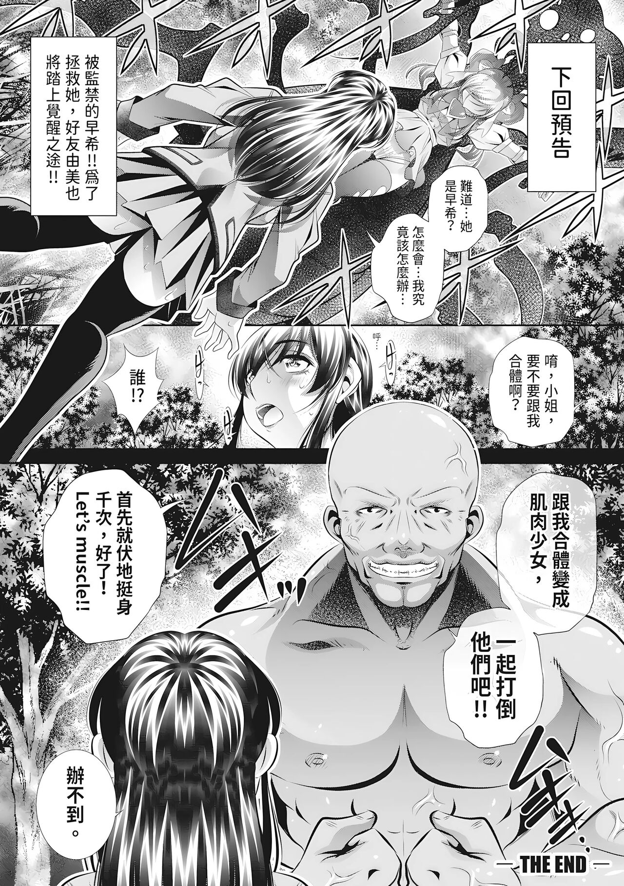 Katei Homon - Page 194