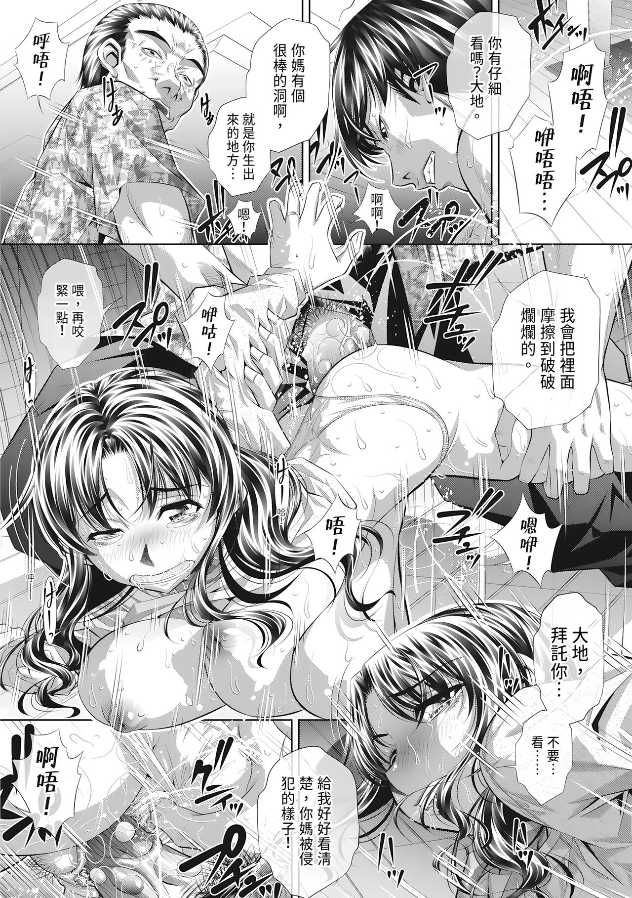 Katei Homon - Page 20