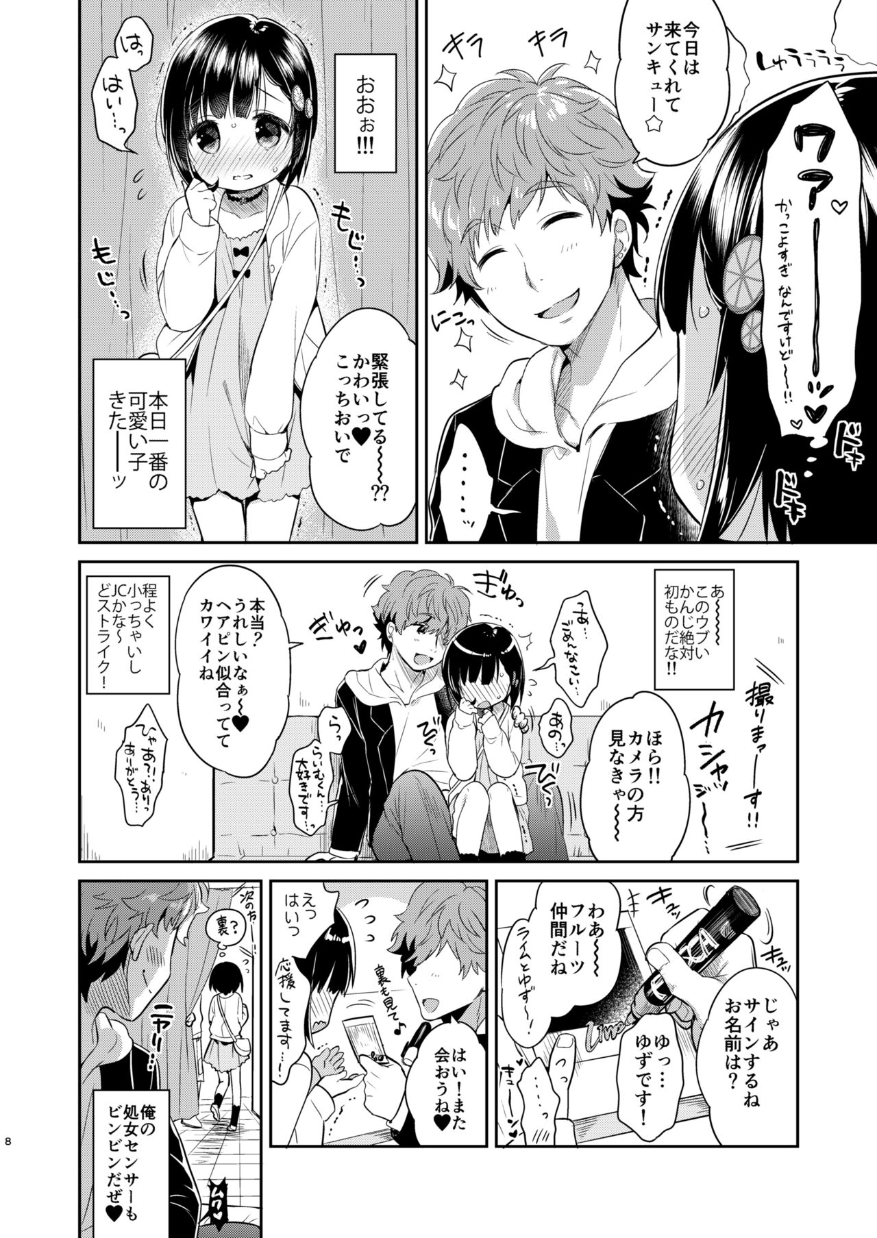 Dokumo Lime CASE FILE - Page 8