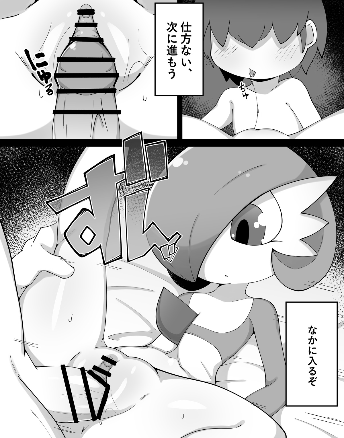 Emotionless Gardevoir - Page 5