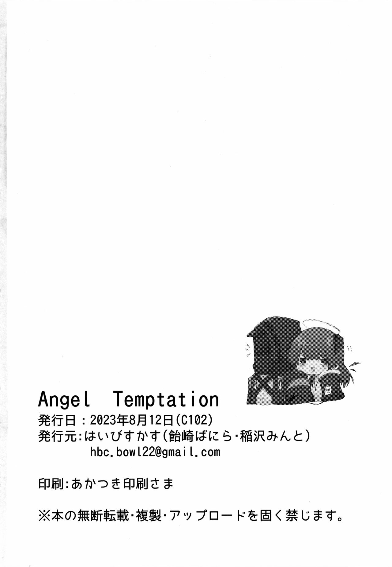 Angel Temptation - Page 40