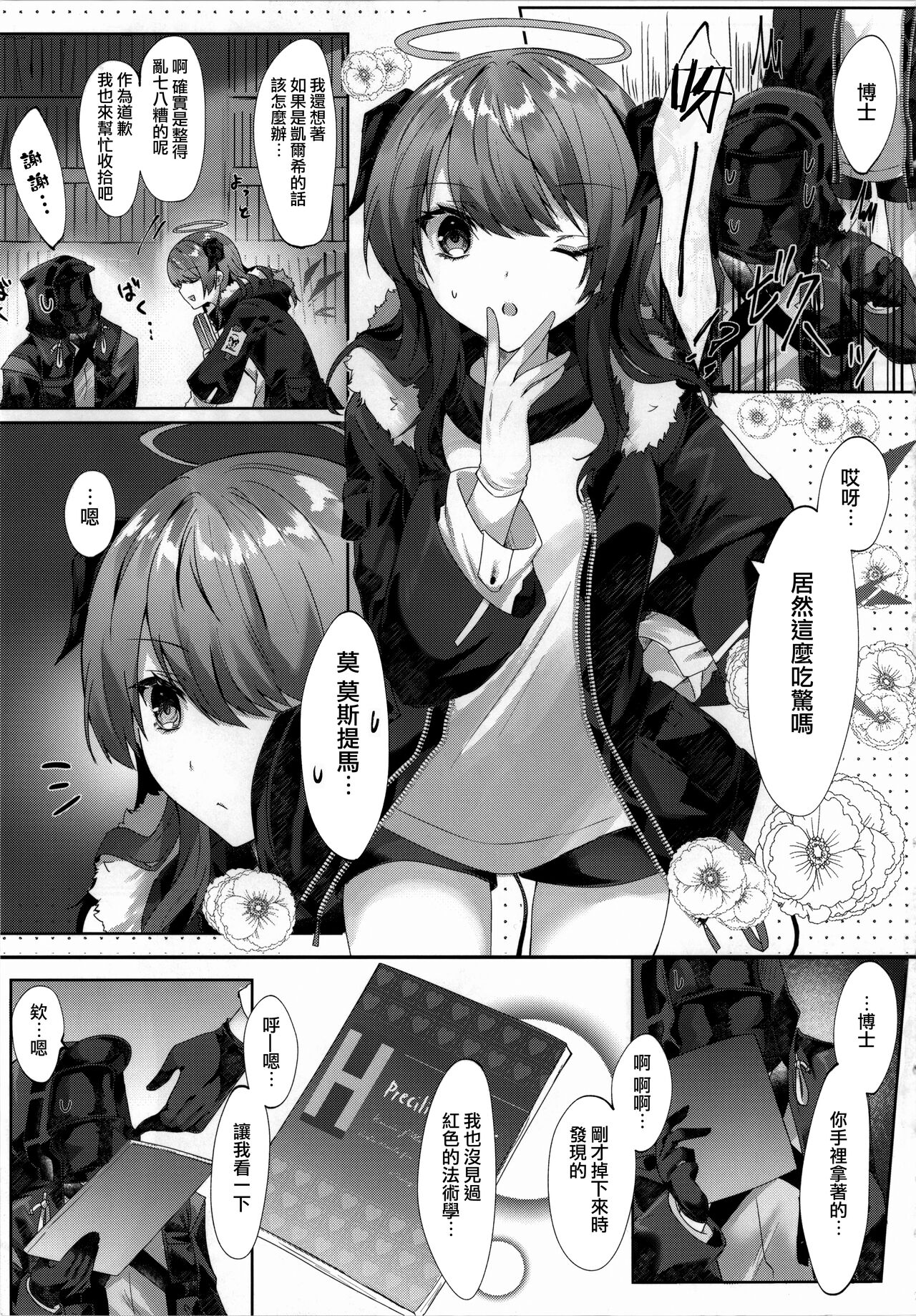 Preview page 5