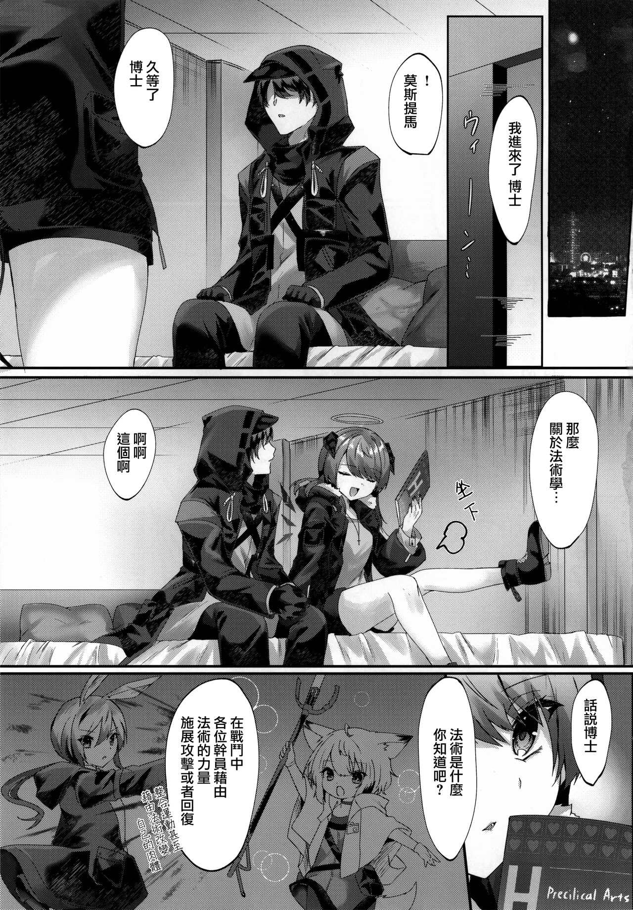 Preview page 7