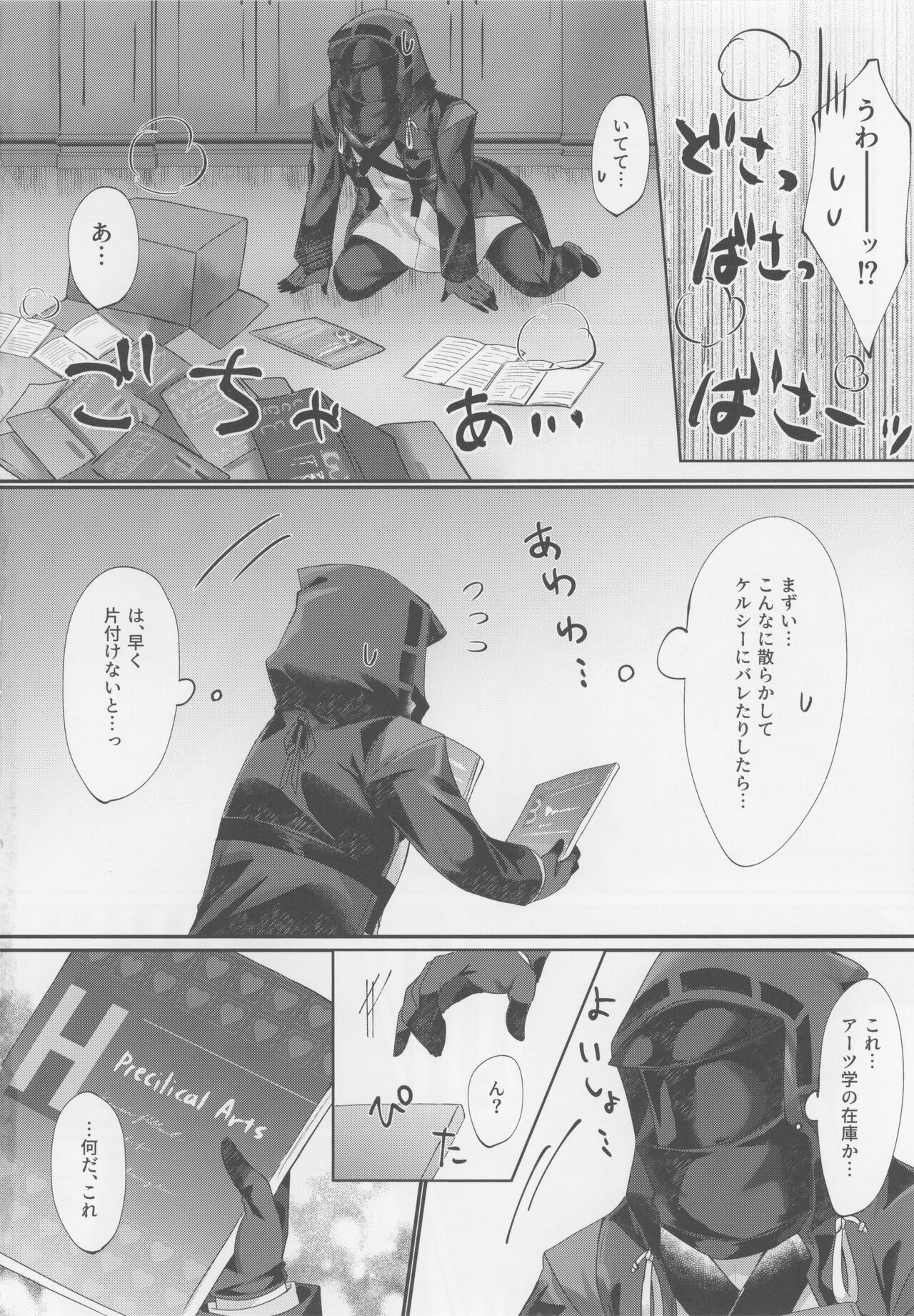 Preview page 3