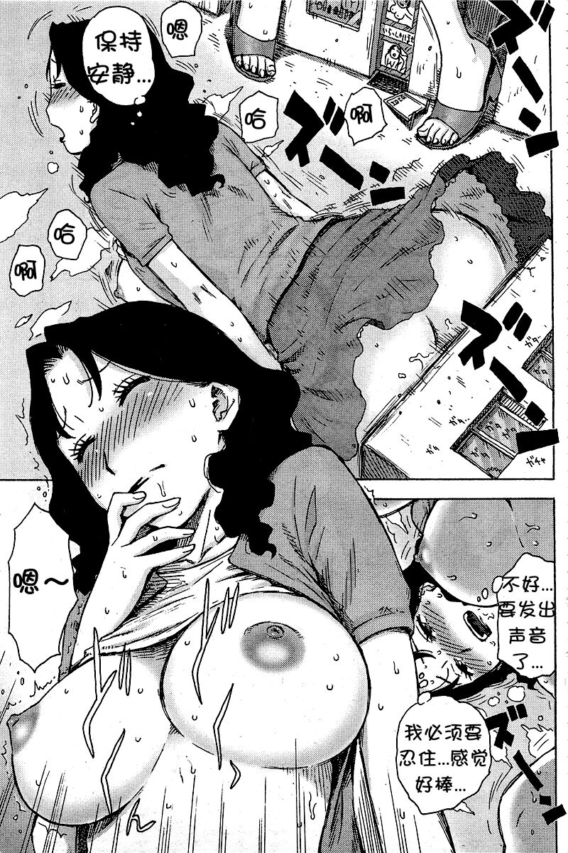 OoTsuma - Page 9