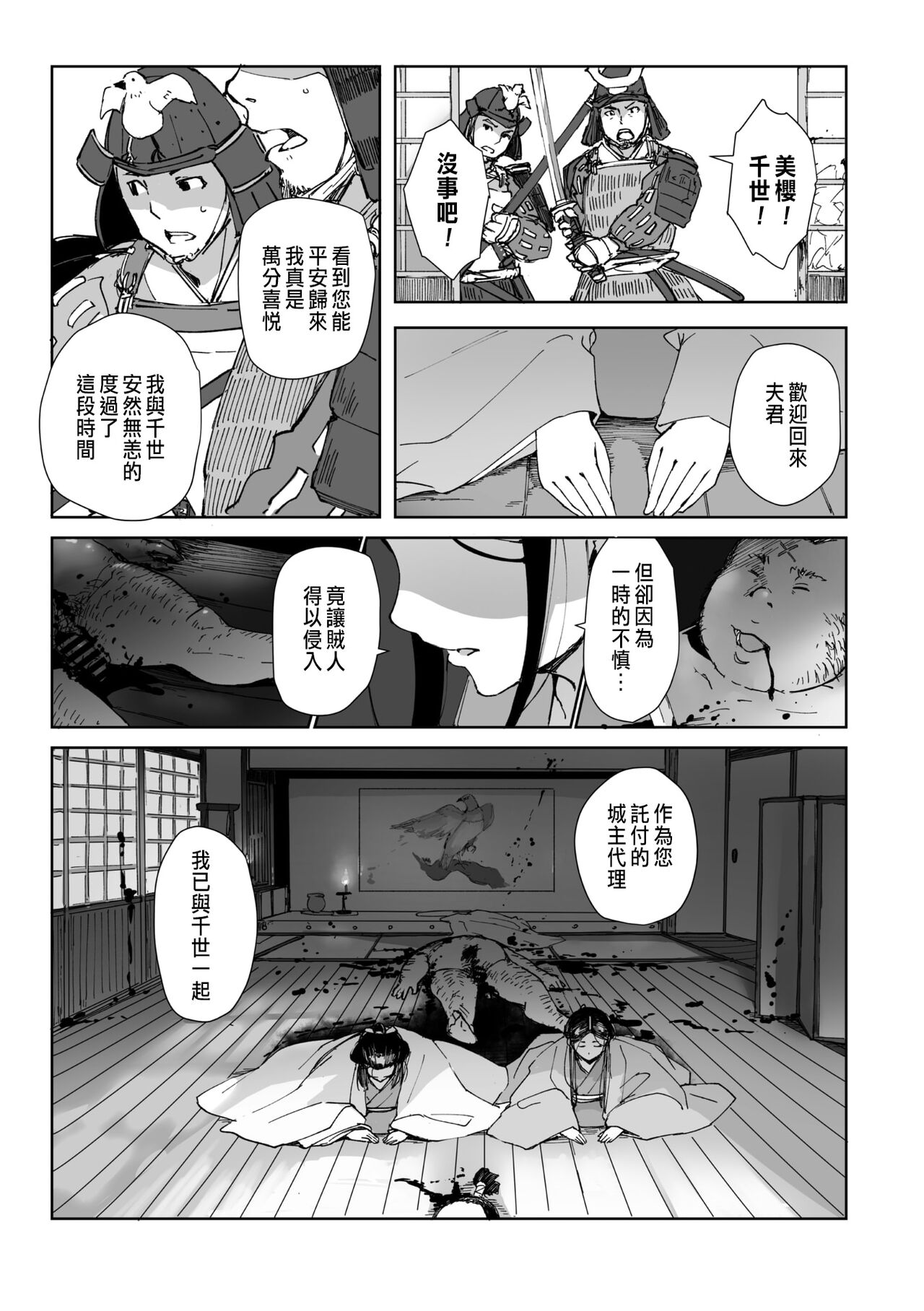 Kinjuu - Page 27