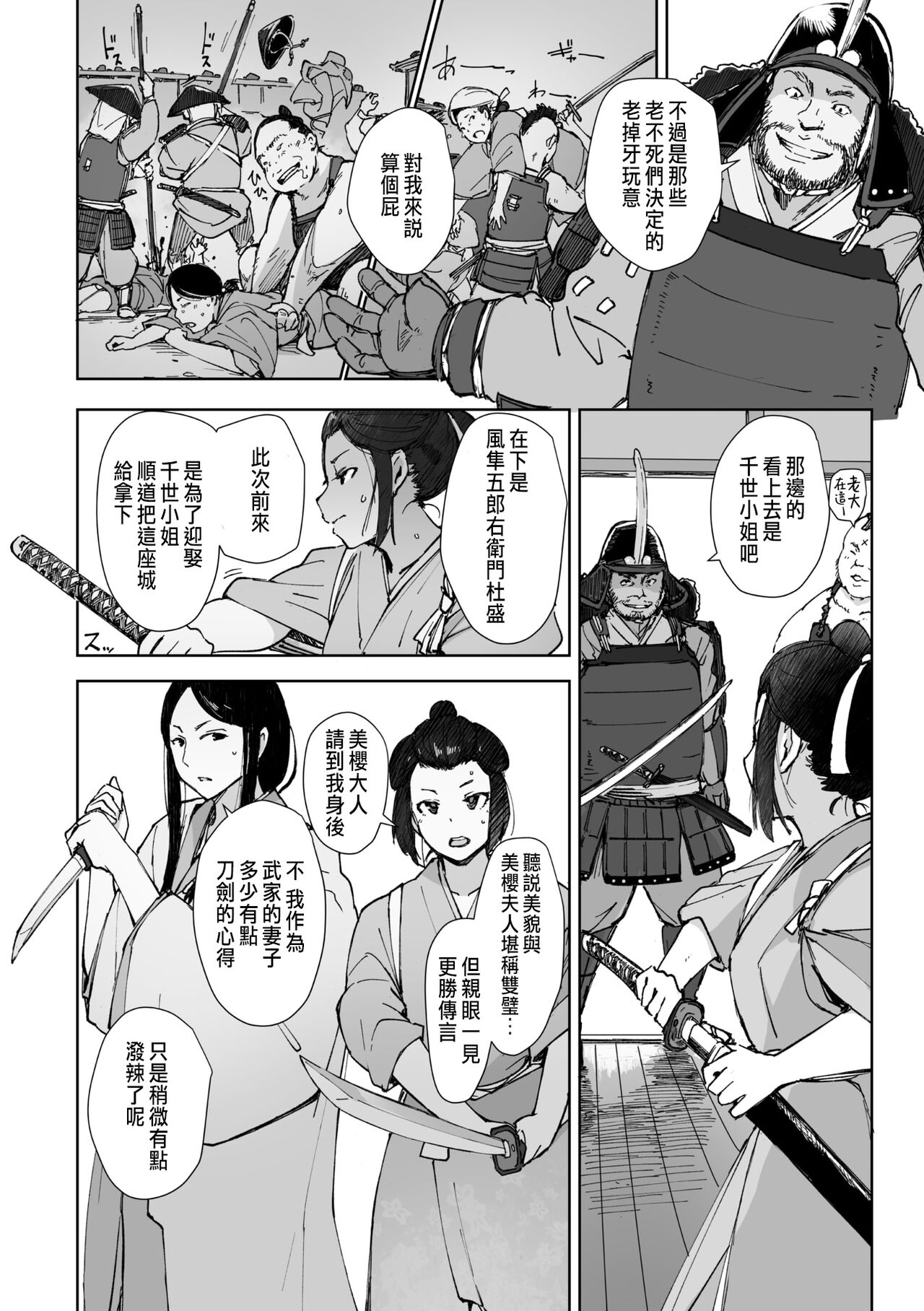 Preview page 6