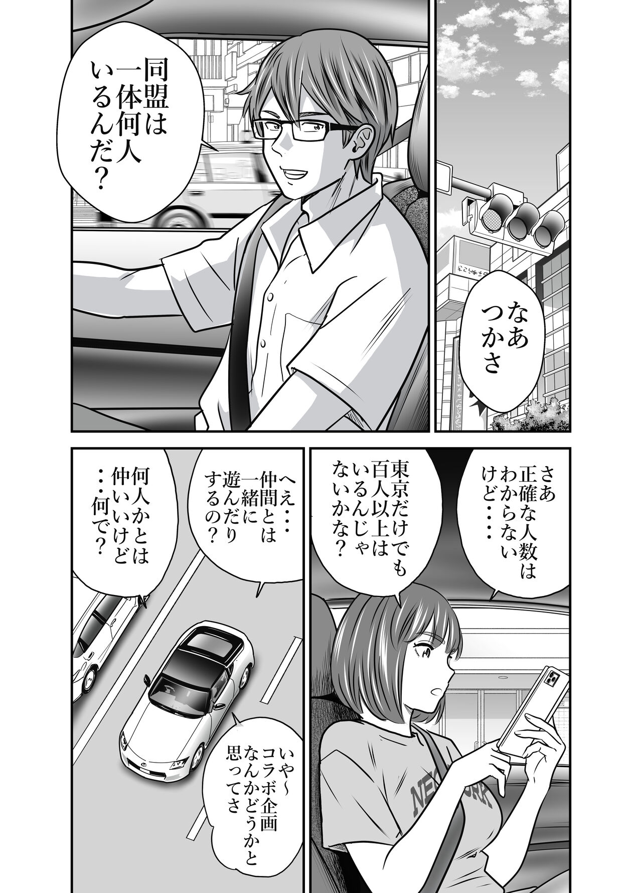 Peeping Tommy 4 - Page 23