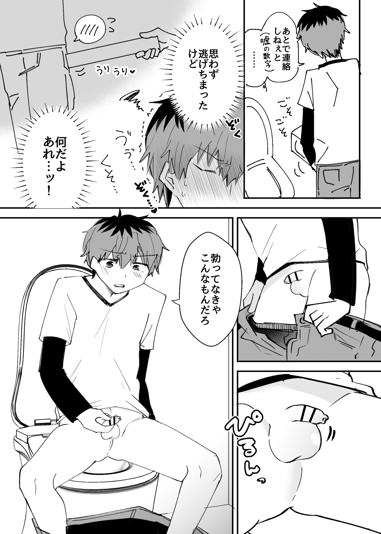 Preview page 7