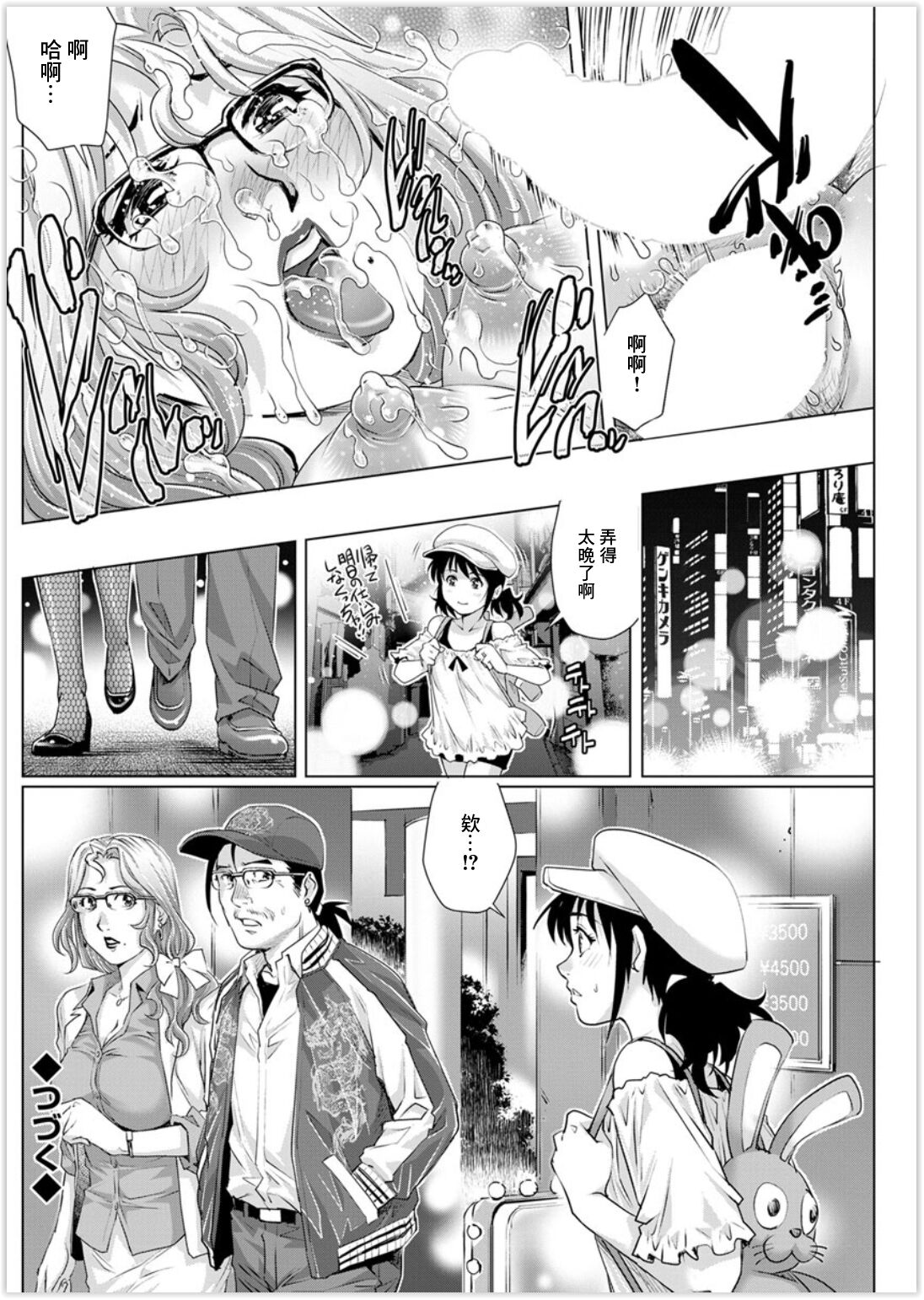 1 to 2 - Page 18