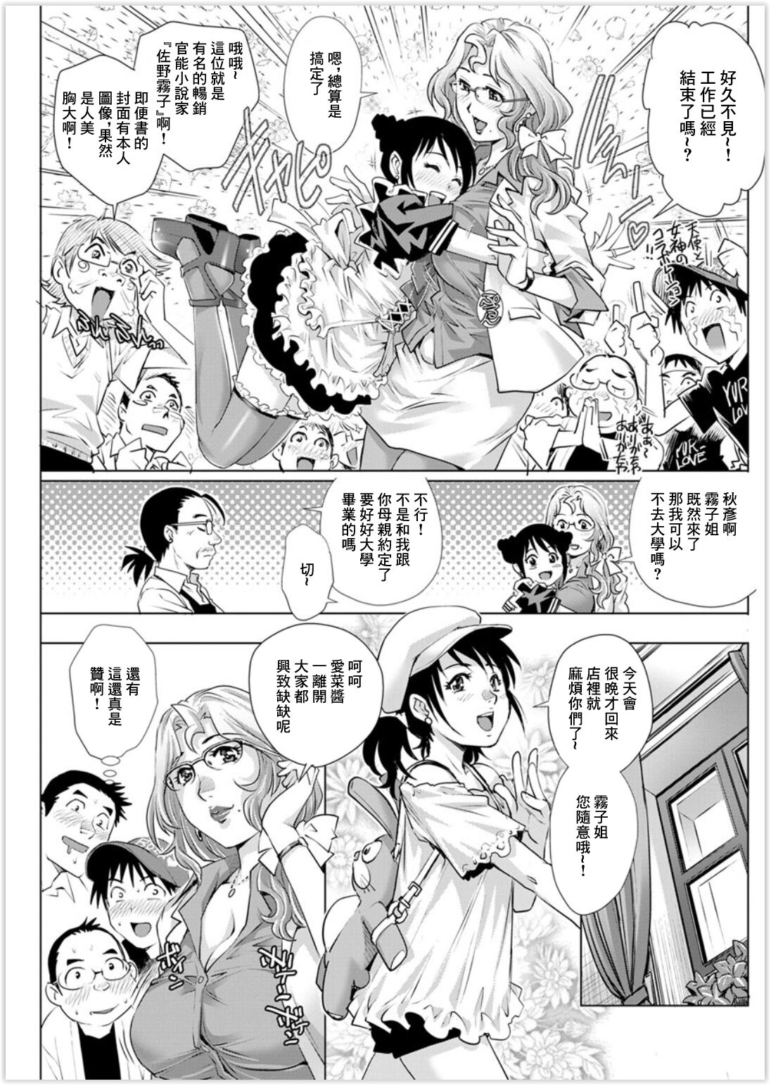 1 to 2 - Page 9