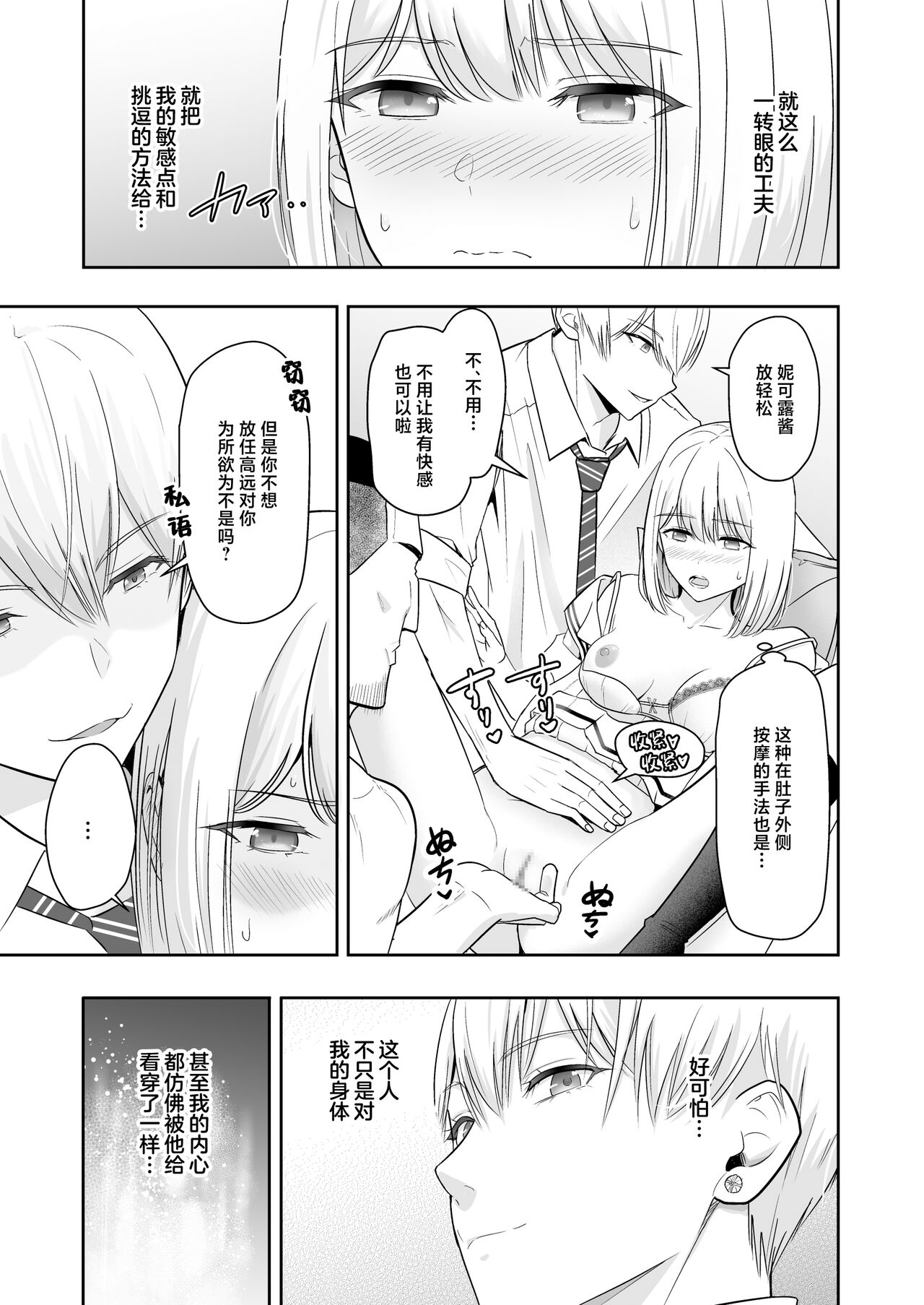 君がため。4 - Page 100