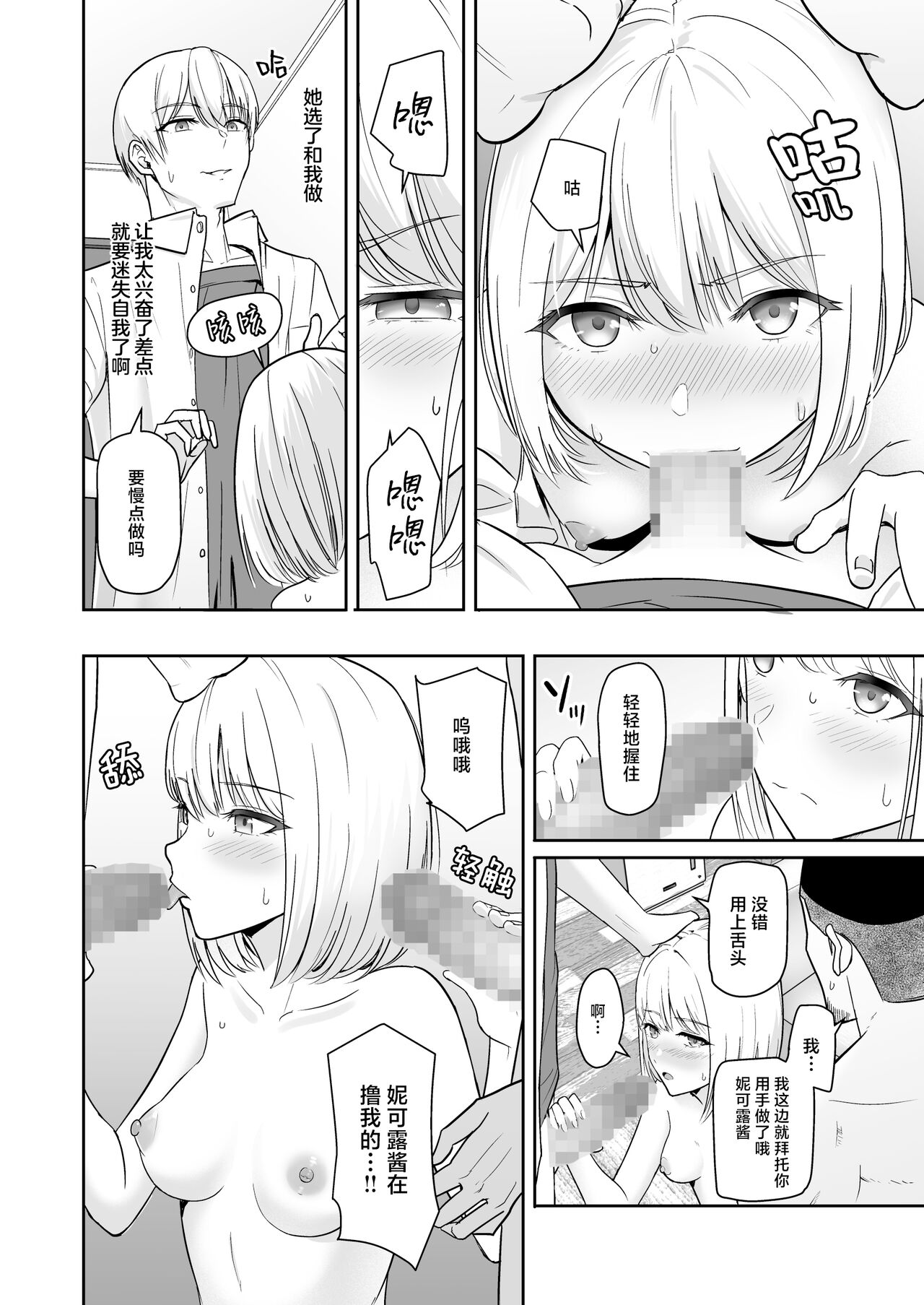 君がため。4 - Page 109