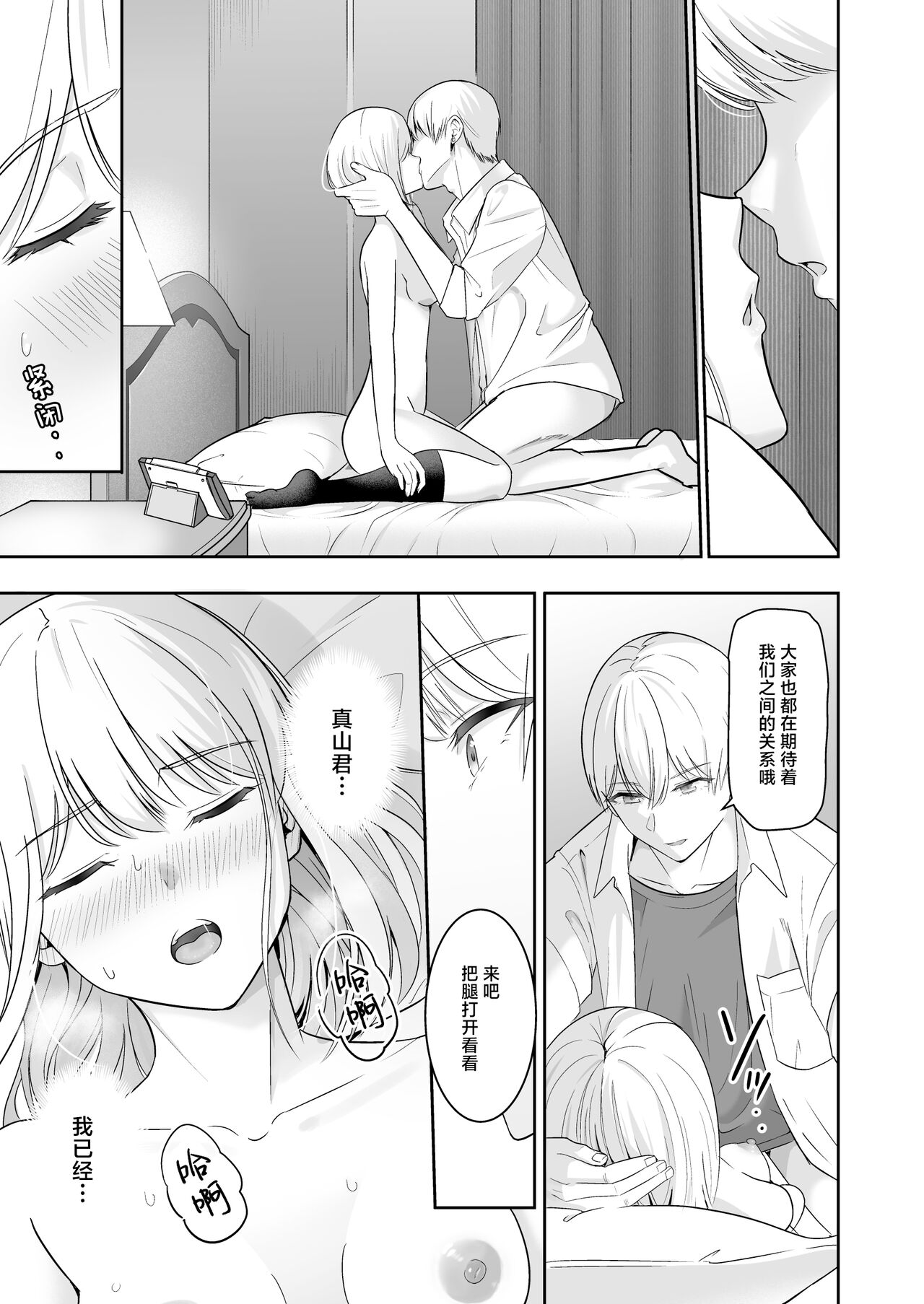 君がため。4 - Page 126