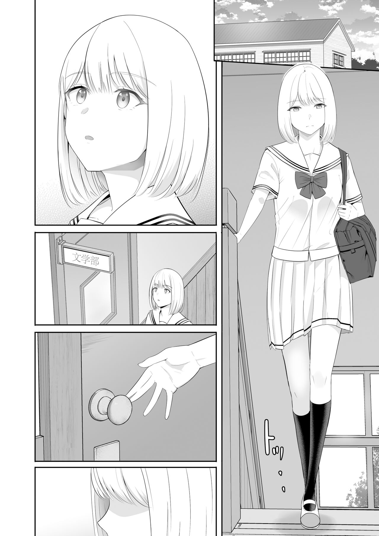 君がため。4 - Page 65