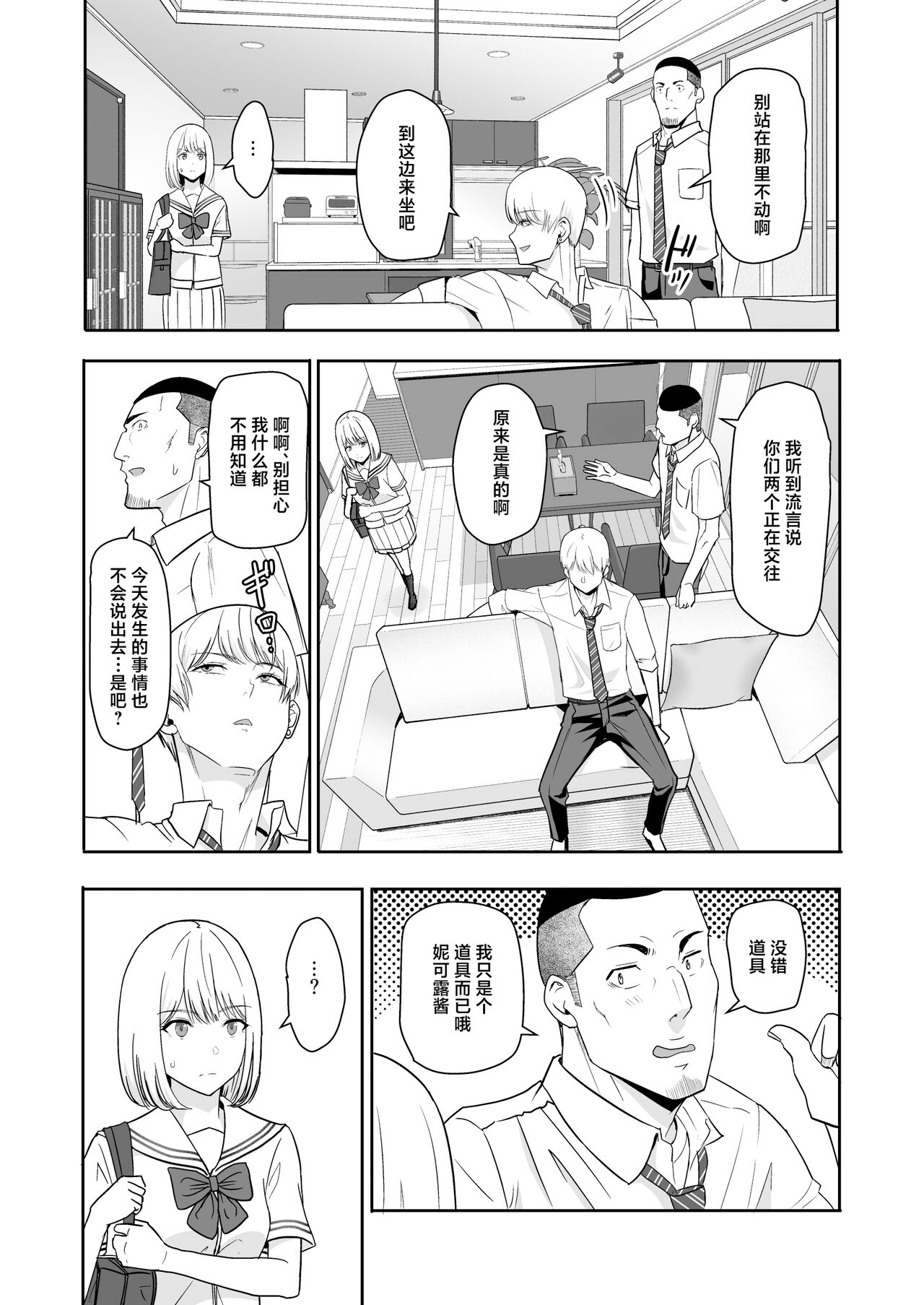 君がため。4 - Page 73