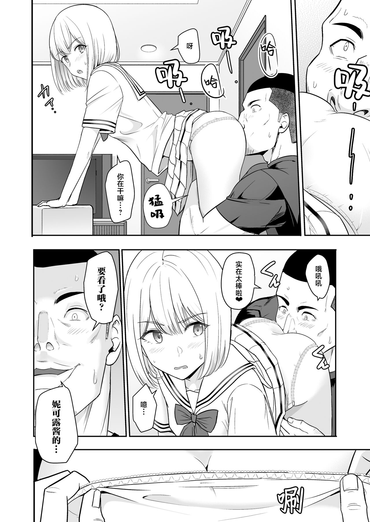 君がため。4 - Page 85