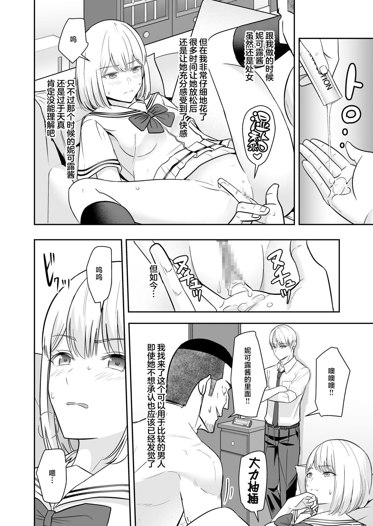 君がため。4 - Page 93